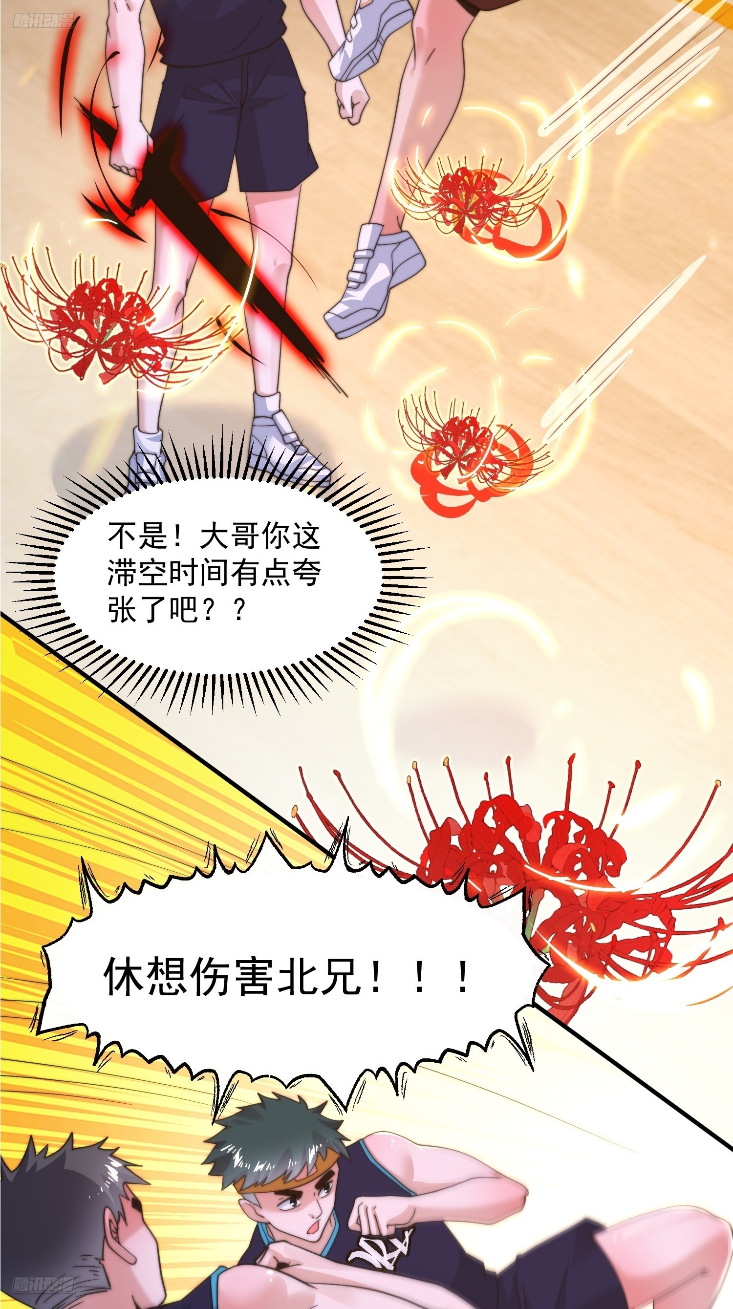 第224话 圣女姐姐！贴贴！！5