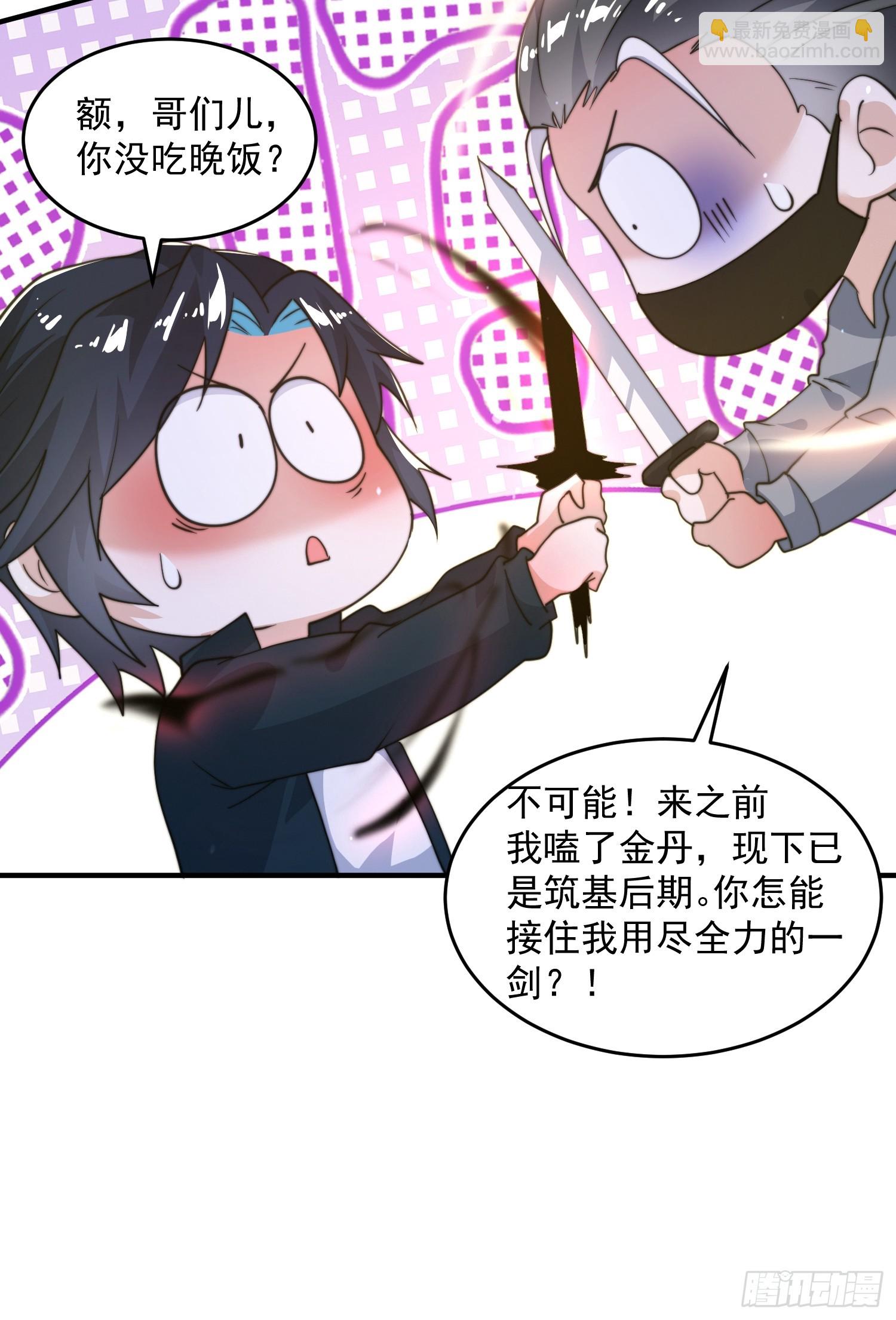 第226话 找回记忆！即将突破23