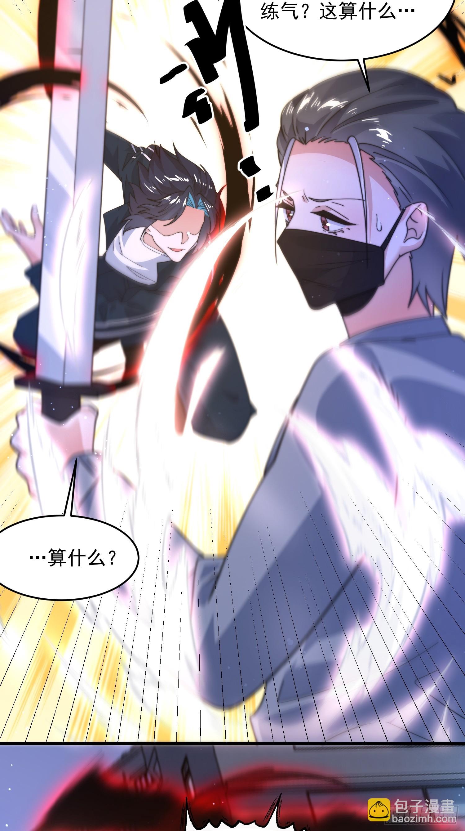 第226话 找回记忆！即将突破25