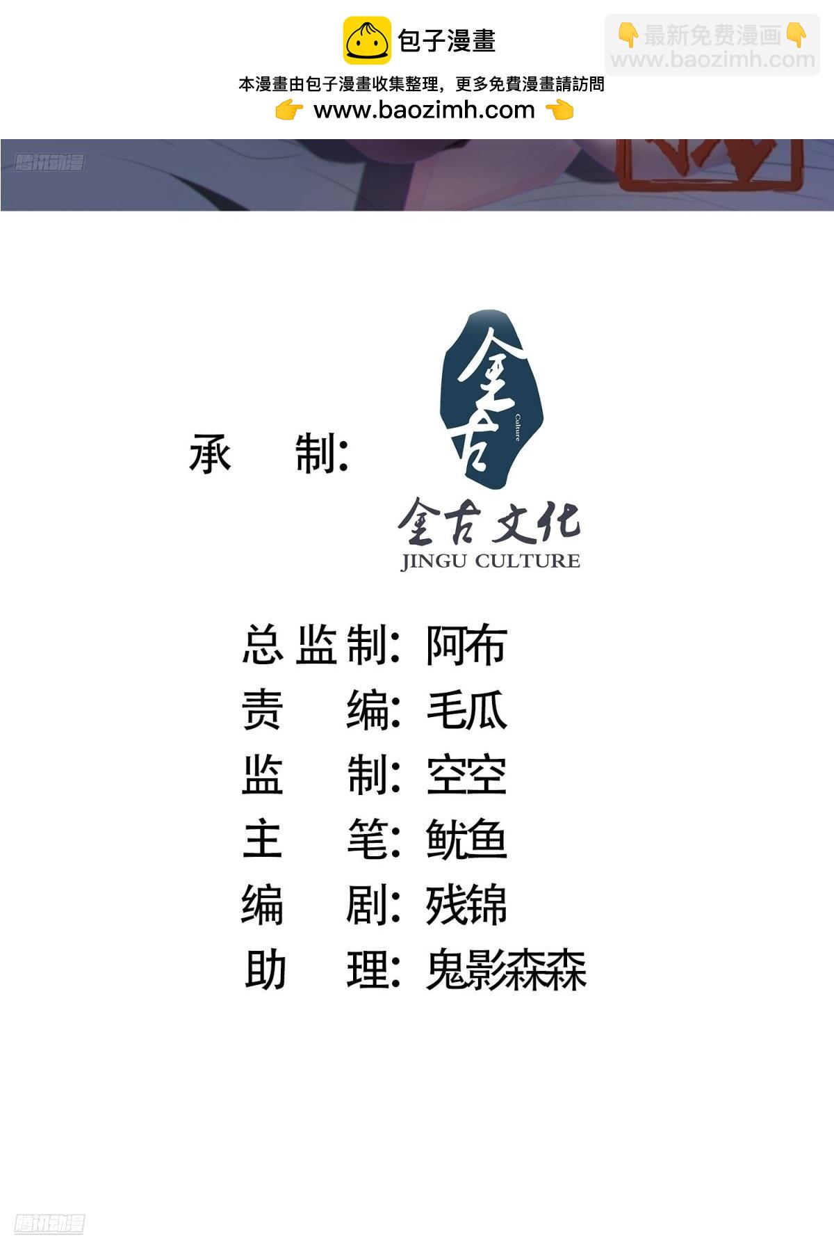 第232话 徒弟献身！正宫救命1
