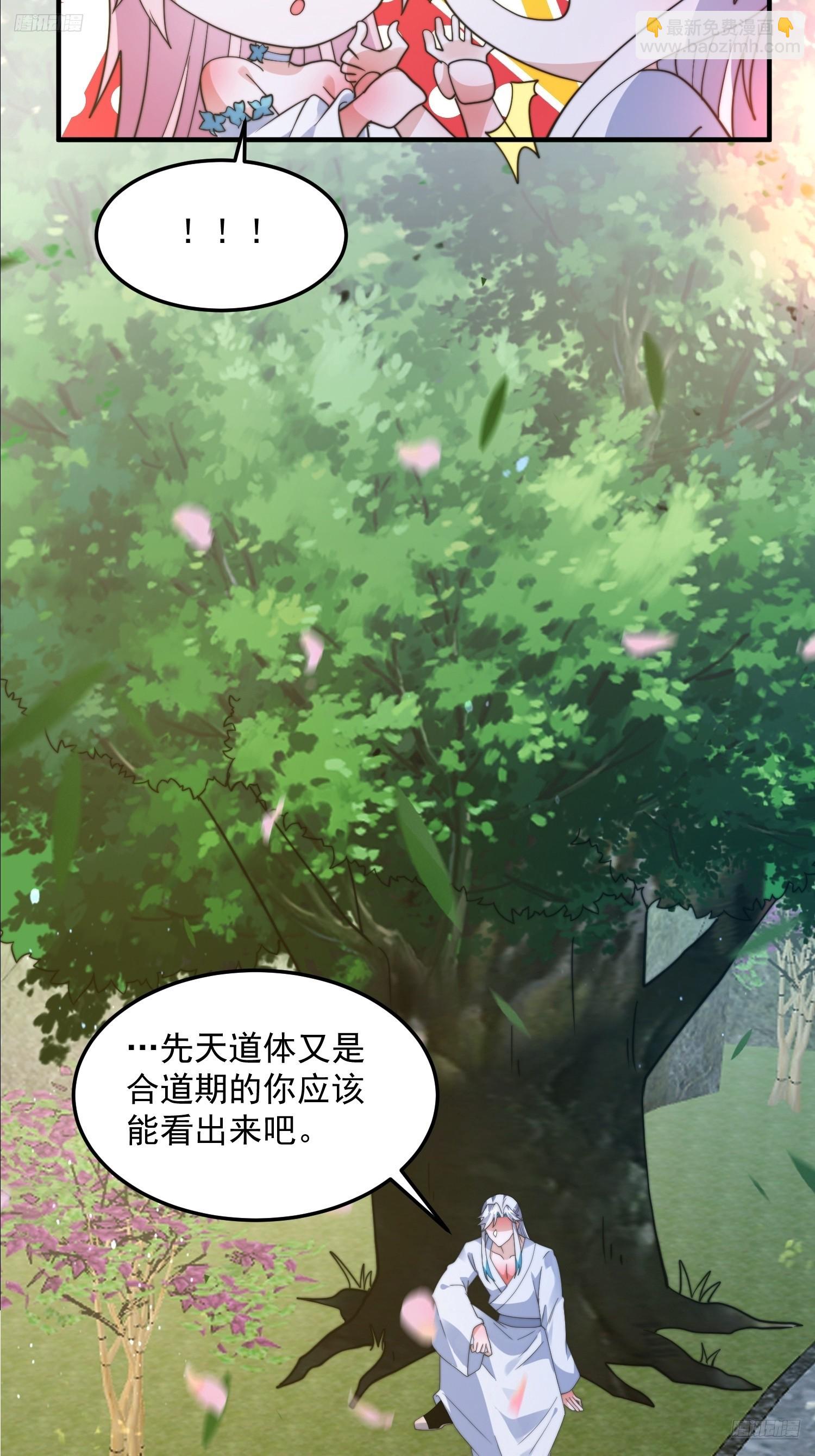第232话 徒弟献身！正宫救命11