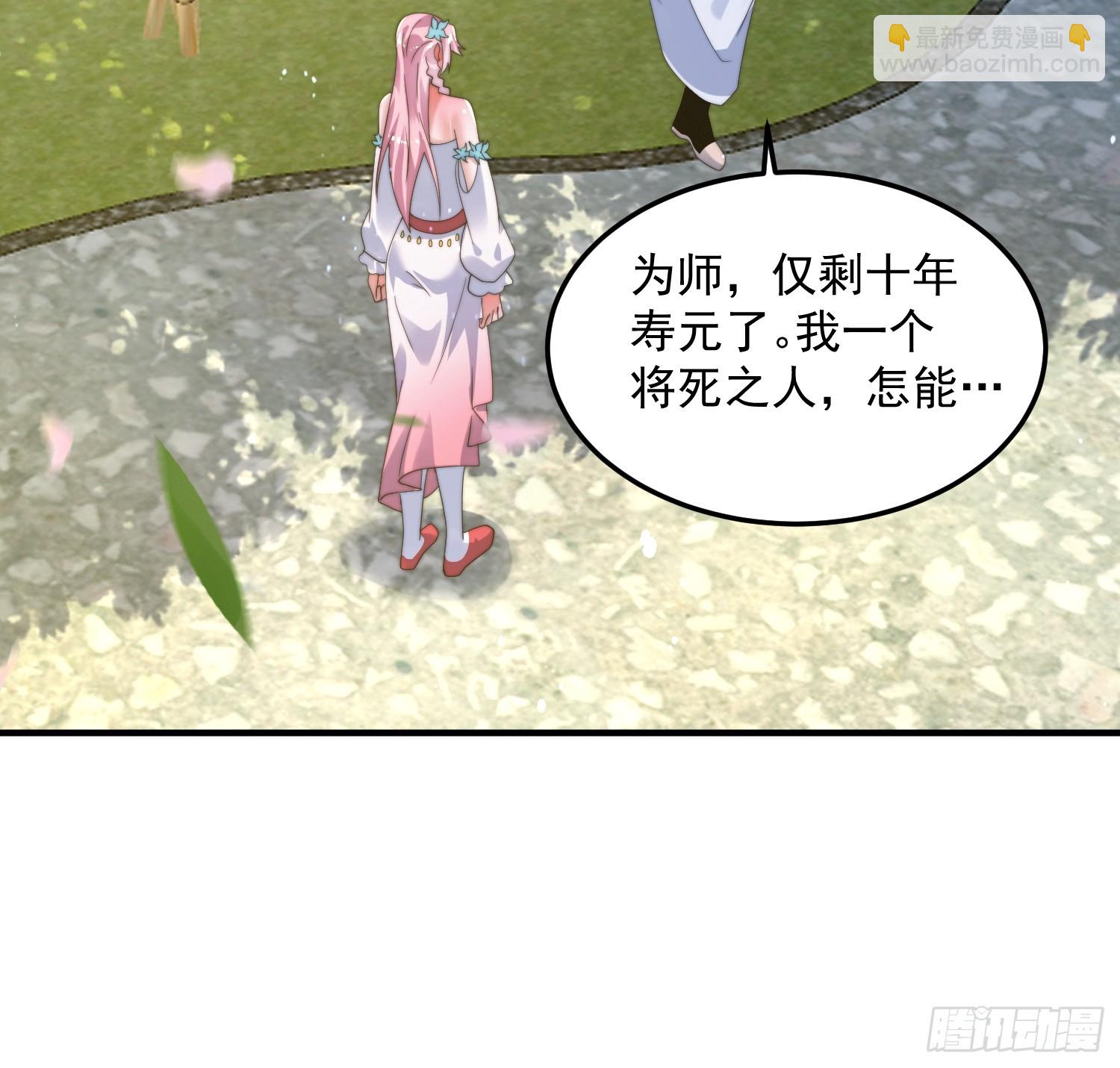 第232话 徒弟献身！正宫救命12