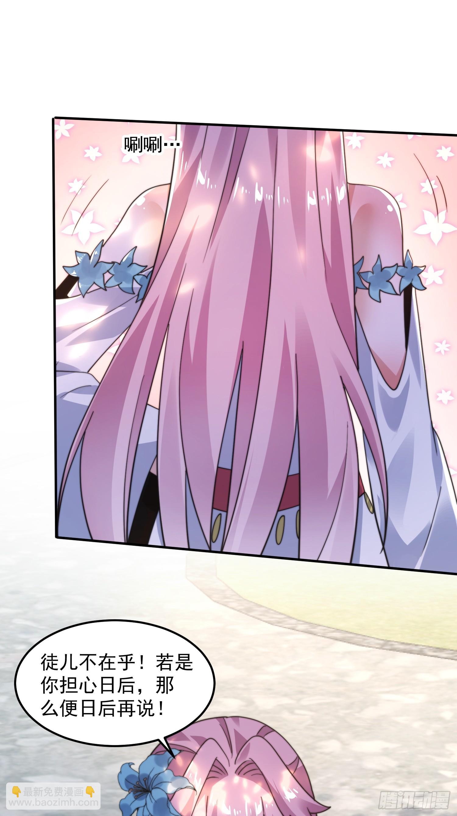第232话 徒弟献身！正宫救命13