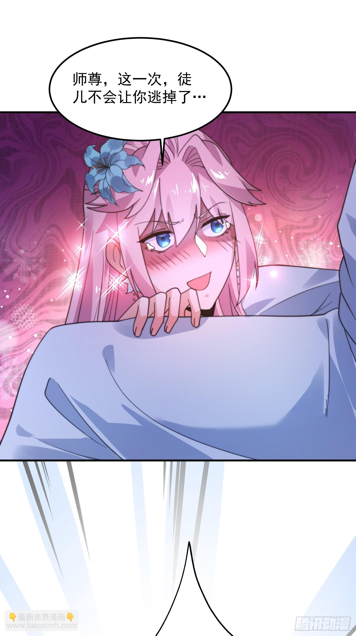 第232话 徒弟献身！正宫救命15