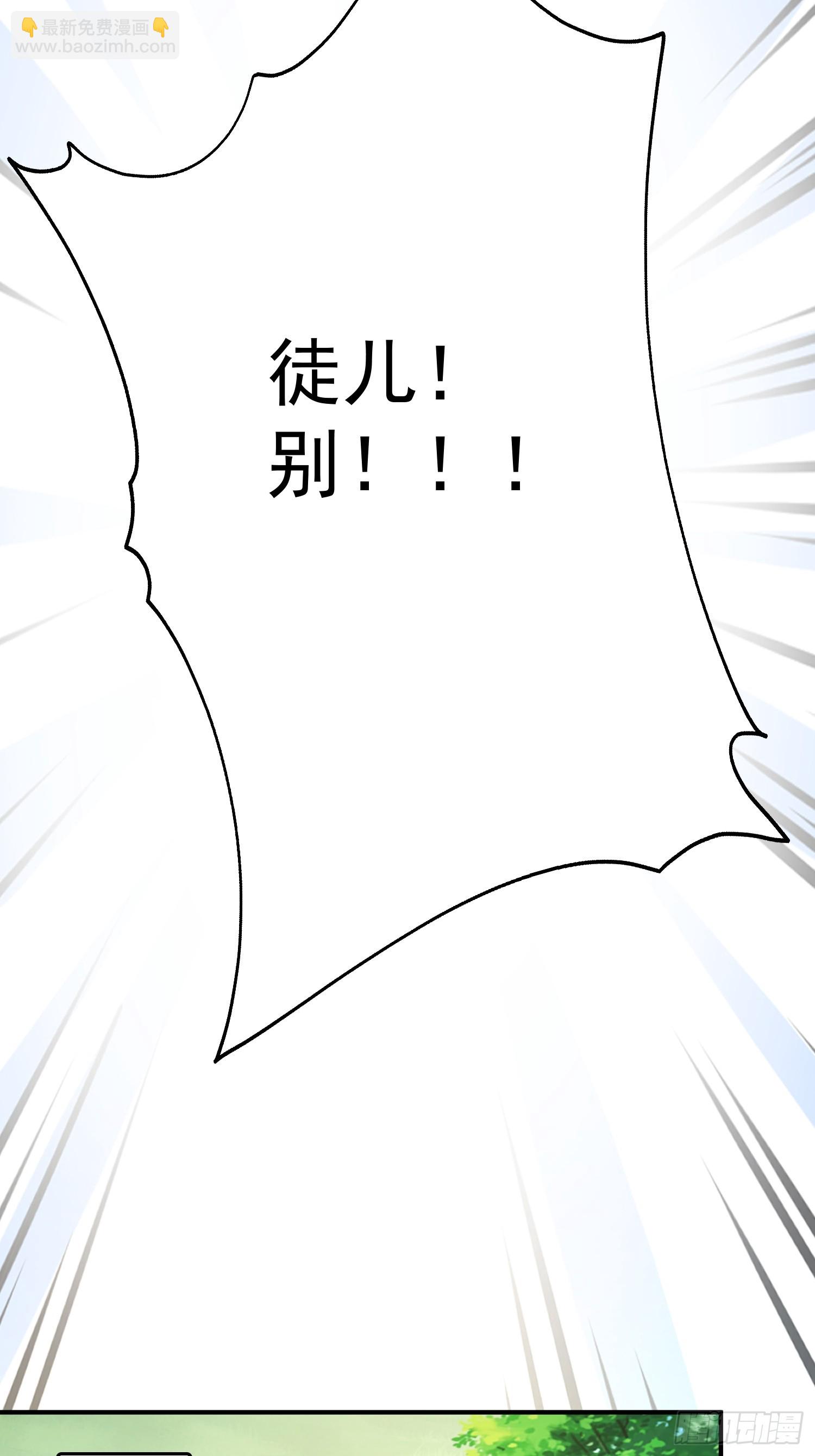 第232话 徒弟献身！正宫救命16