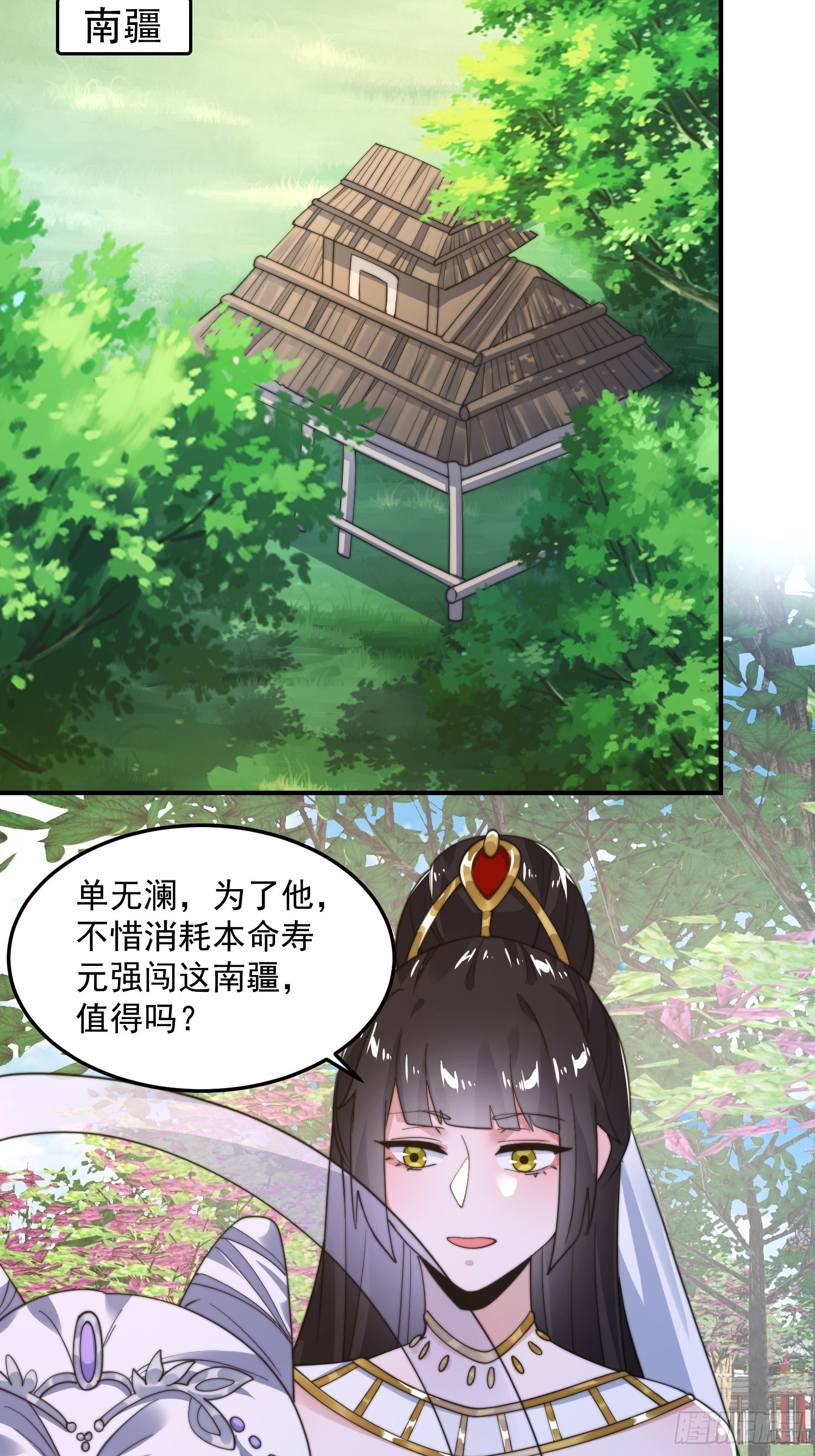 第232话 徒弟献身！正宫救命17