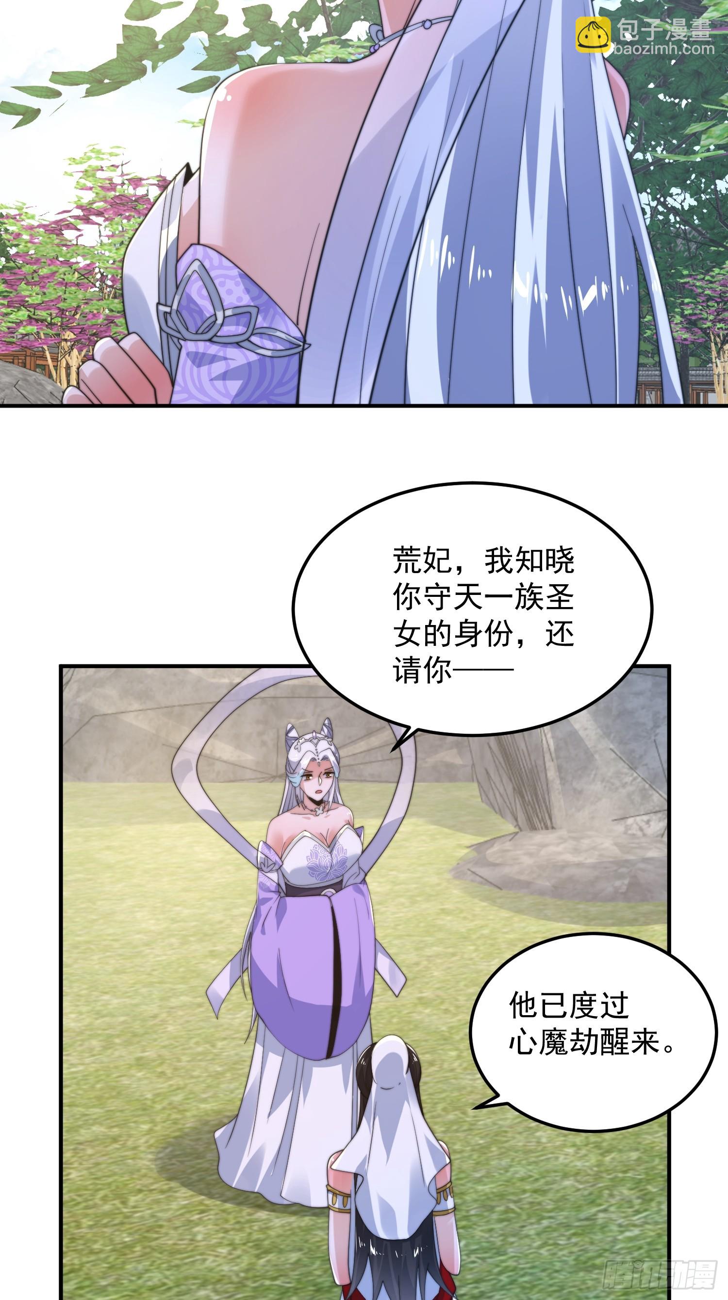 第232话 徒弟献身！正宫救命19