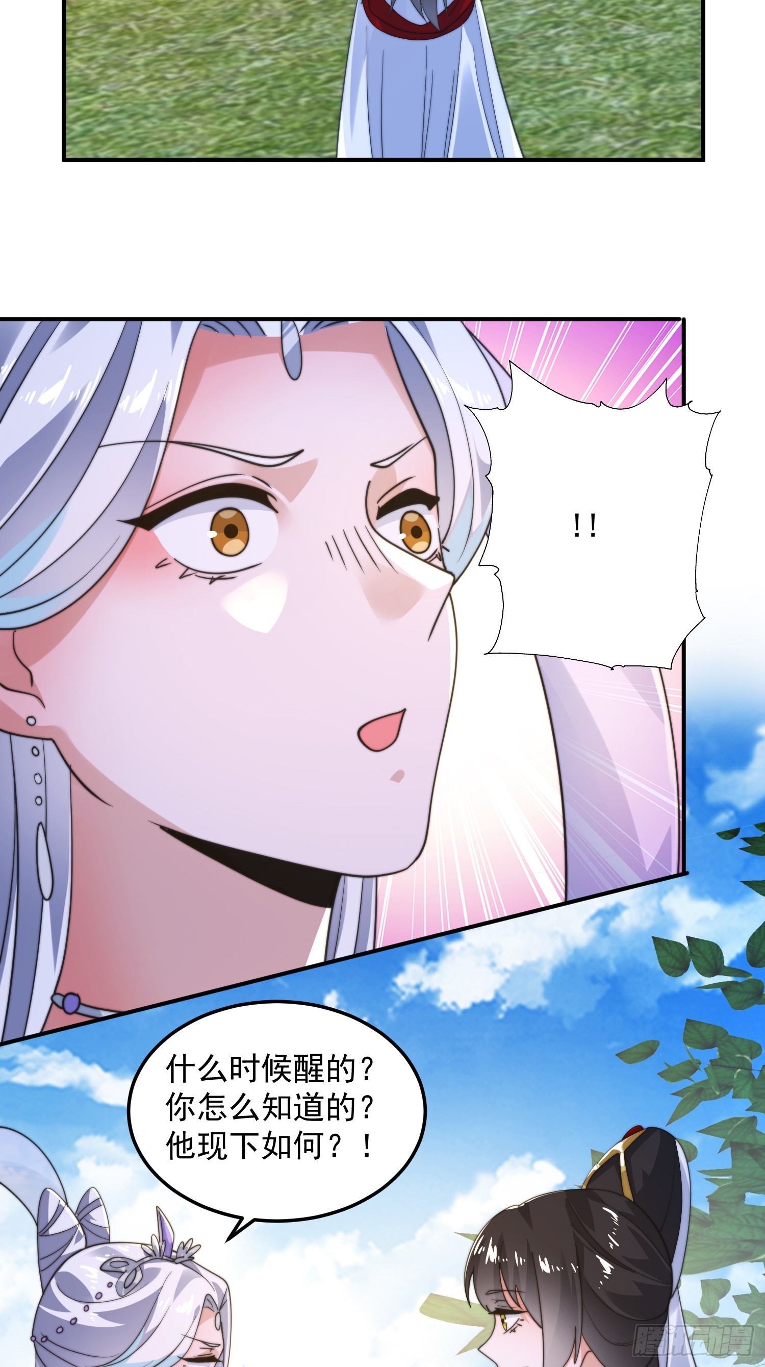 第232话 徒弟献身！正宫救命20