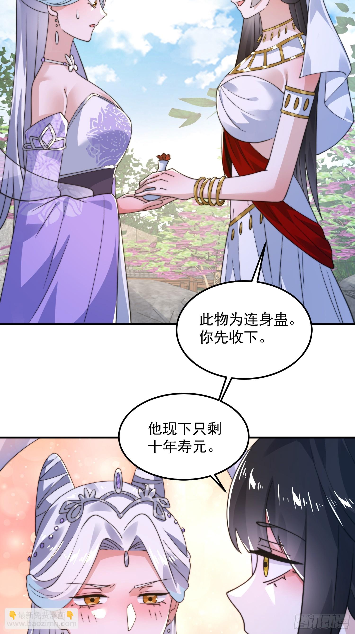 第232话 徒弟献身！正宫救命21