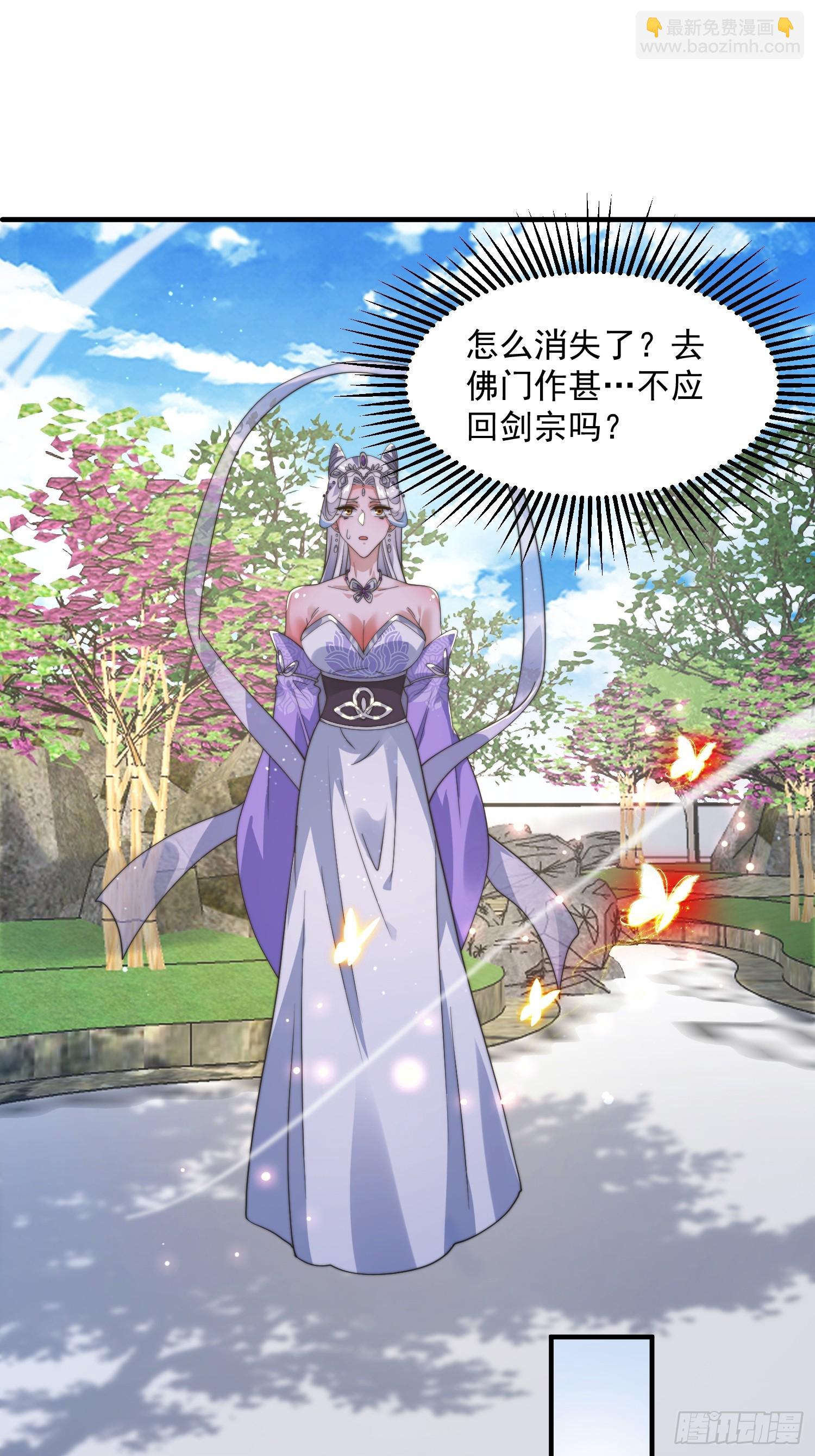 第232话 徒弟献身！正宫救命24