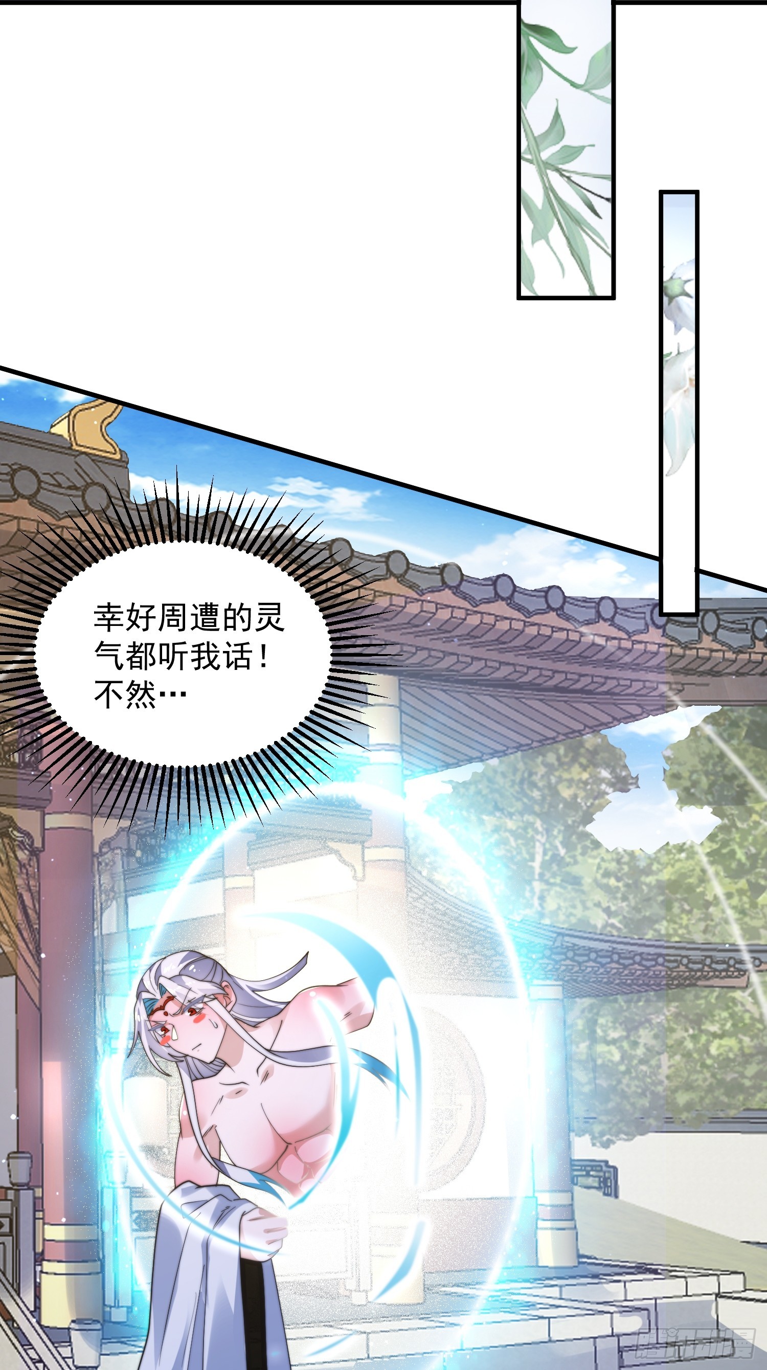 第232话 徒弟献身！正宫救命25