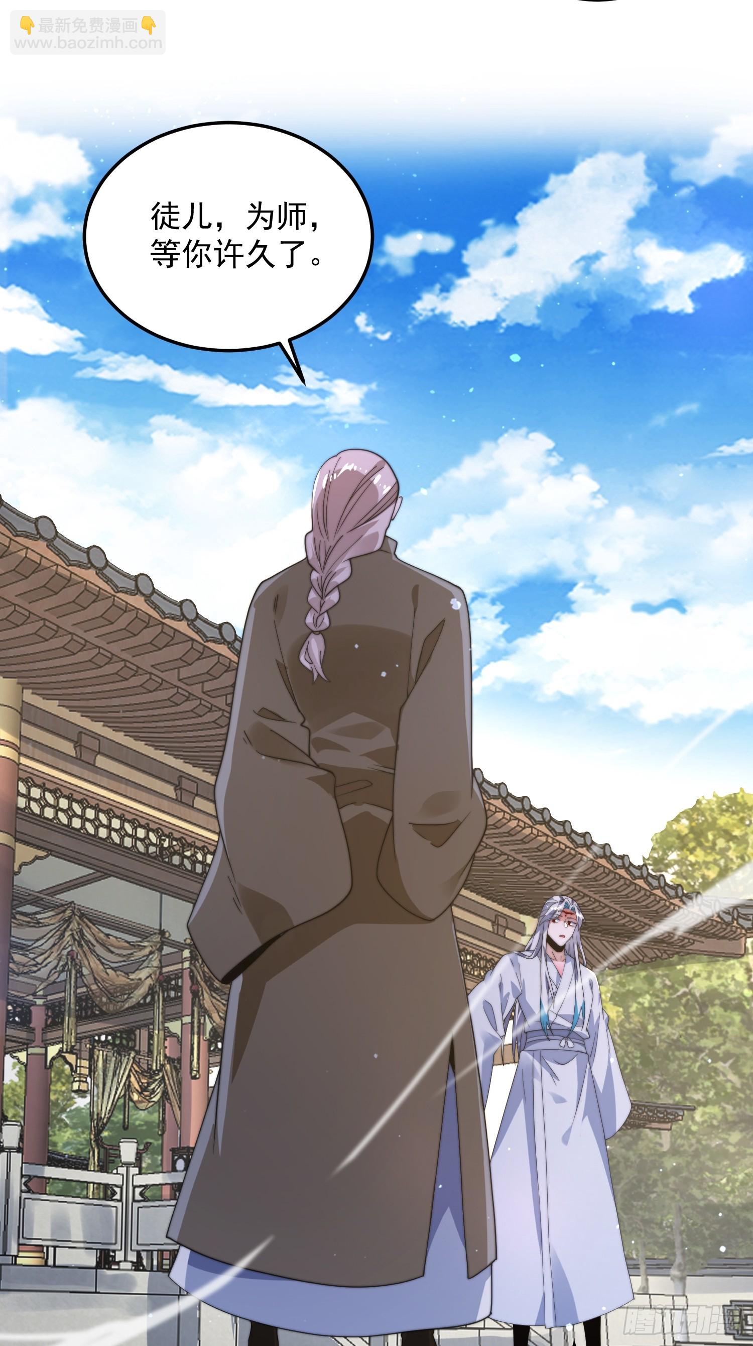 第232话 徒弟献身！正宫救命28