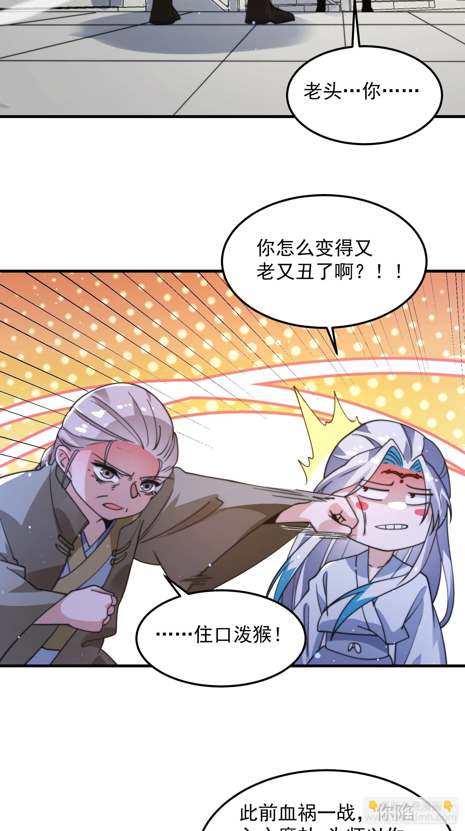第232话 徒弟献身！正宫救命29