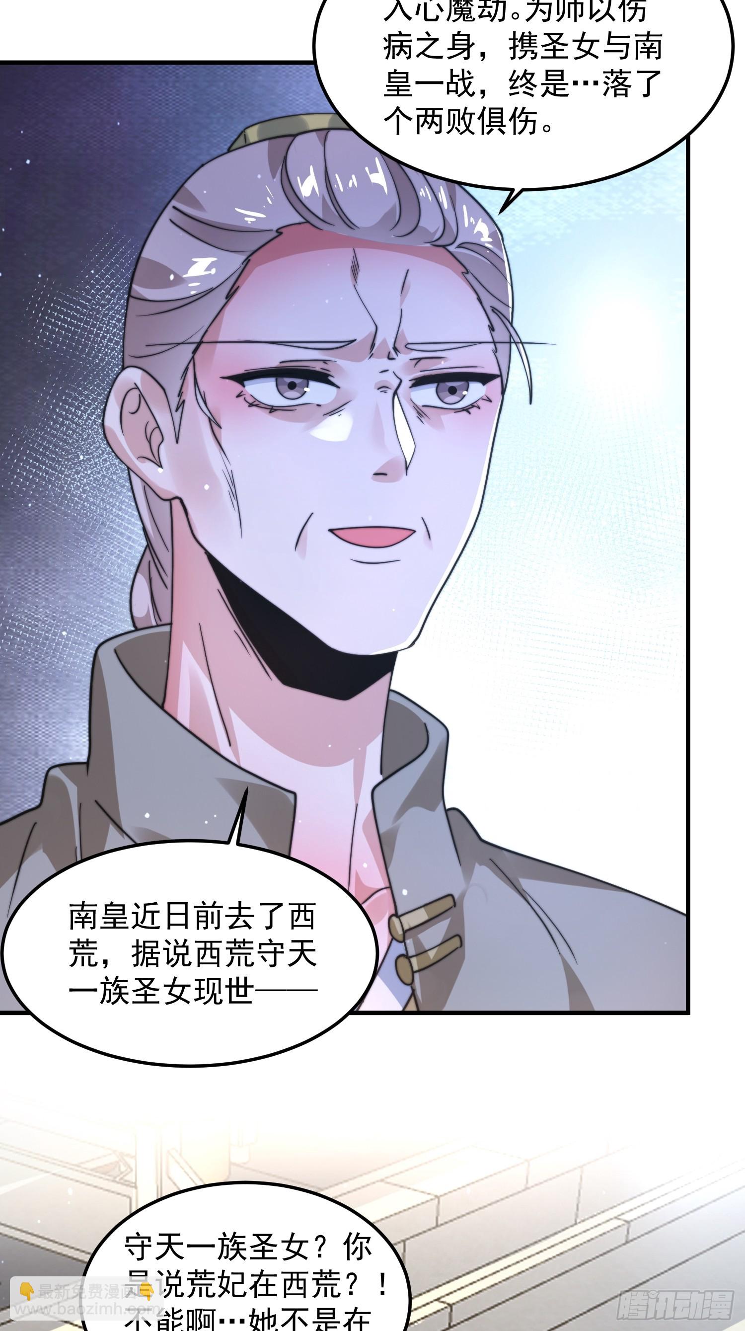 第232话 徒弟献身！正宫救命30