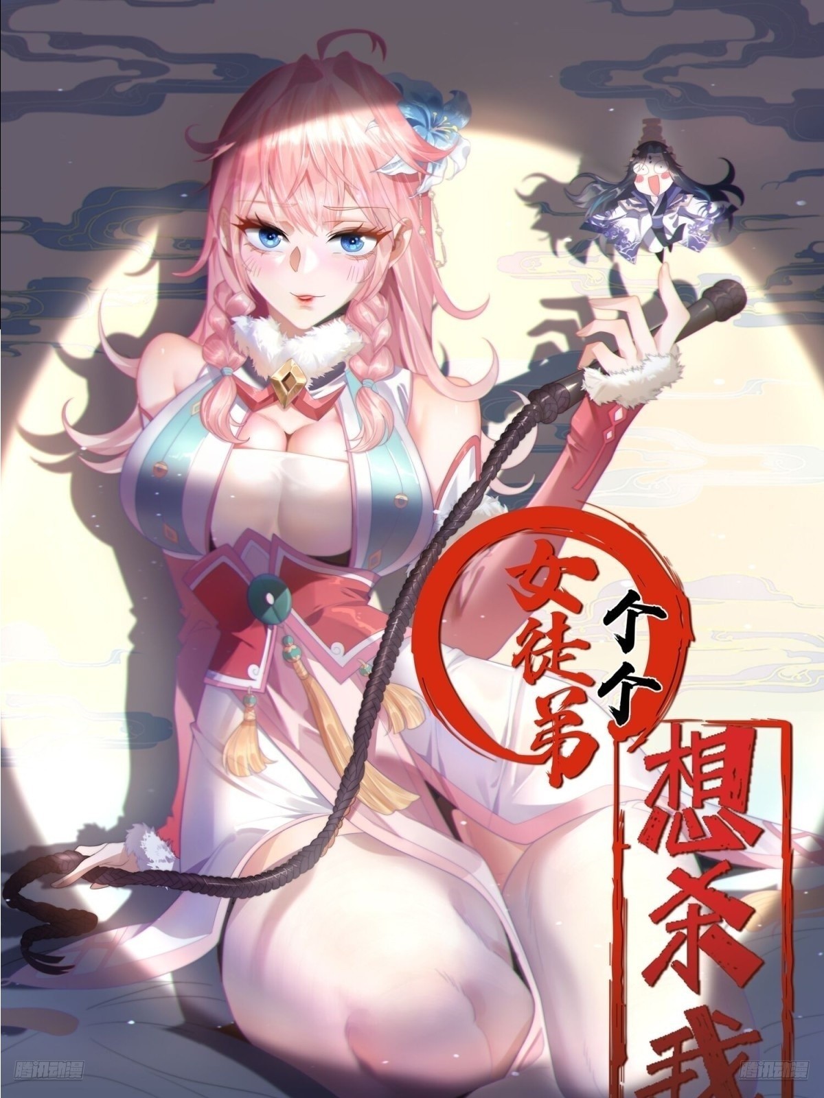 第233话 龙族三太子抢我女人0