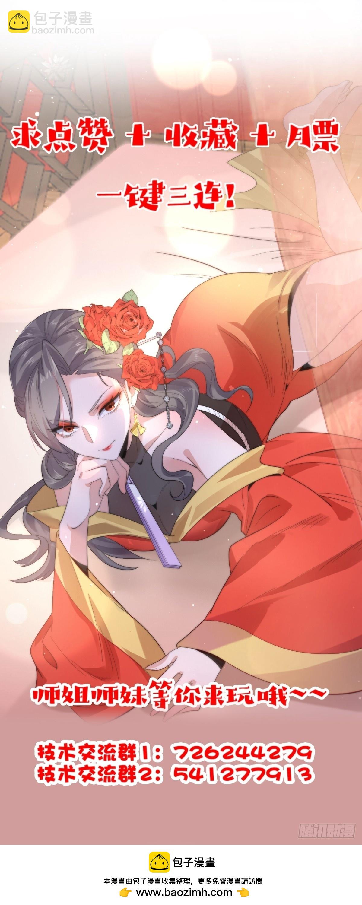 第233话 龙族三太子抢我女人39