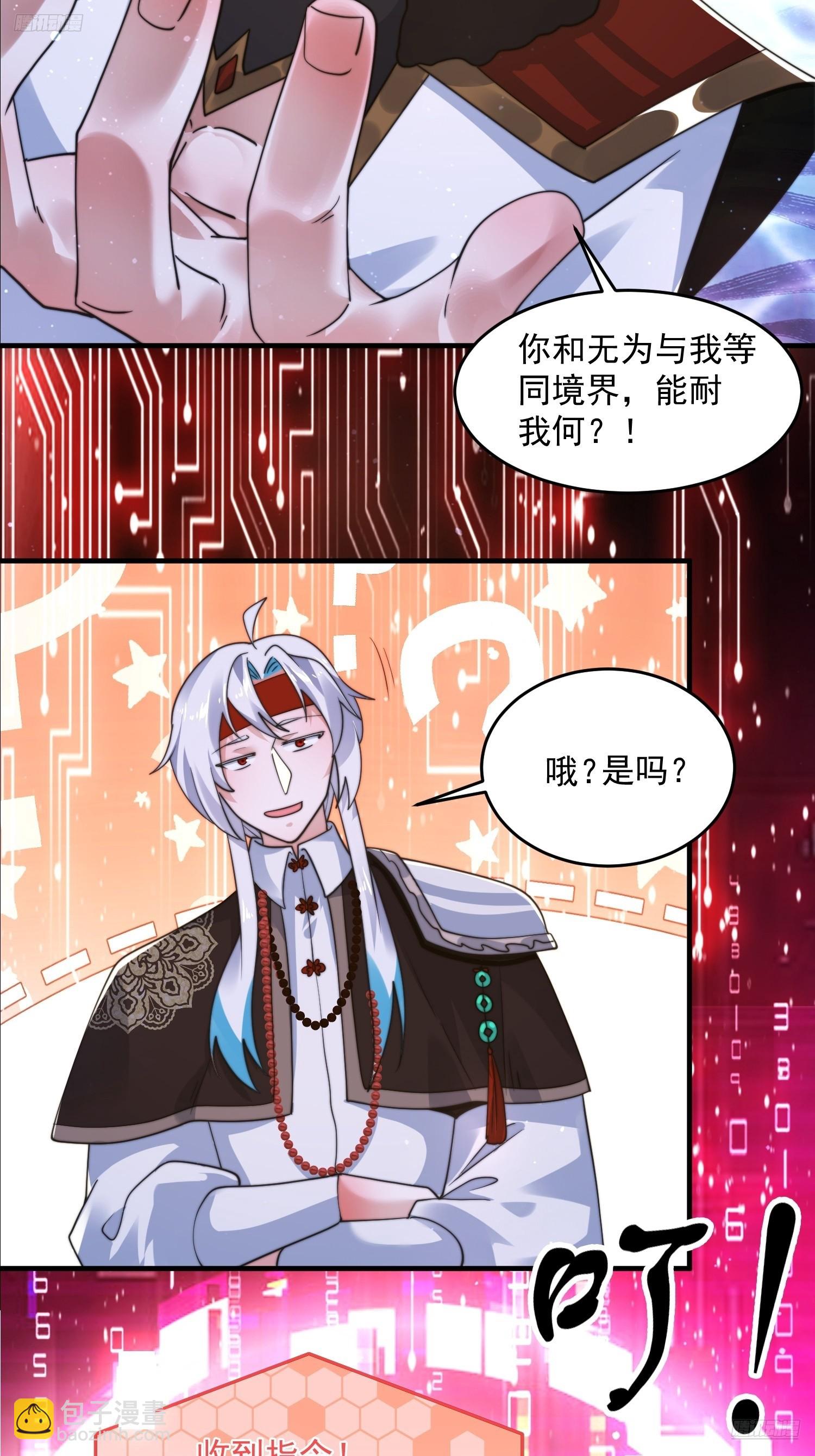 第240话 开挂？！这题我会！6