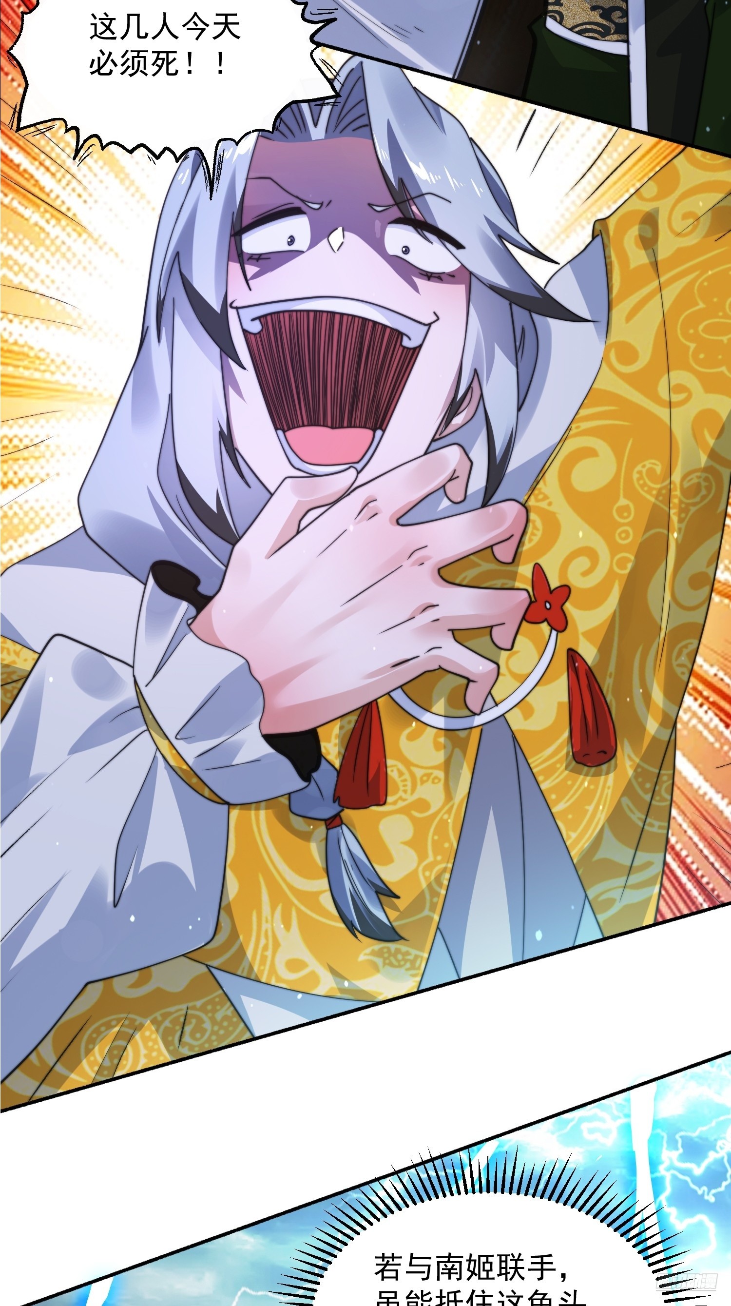 第244话 这种老婆我有4个！10