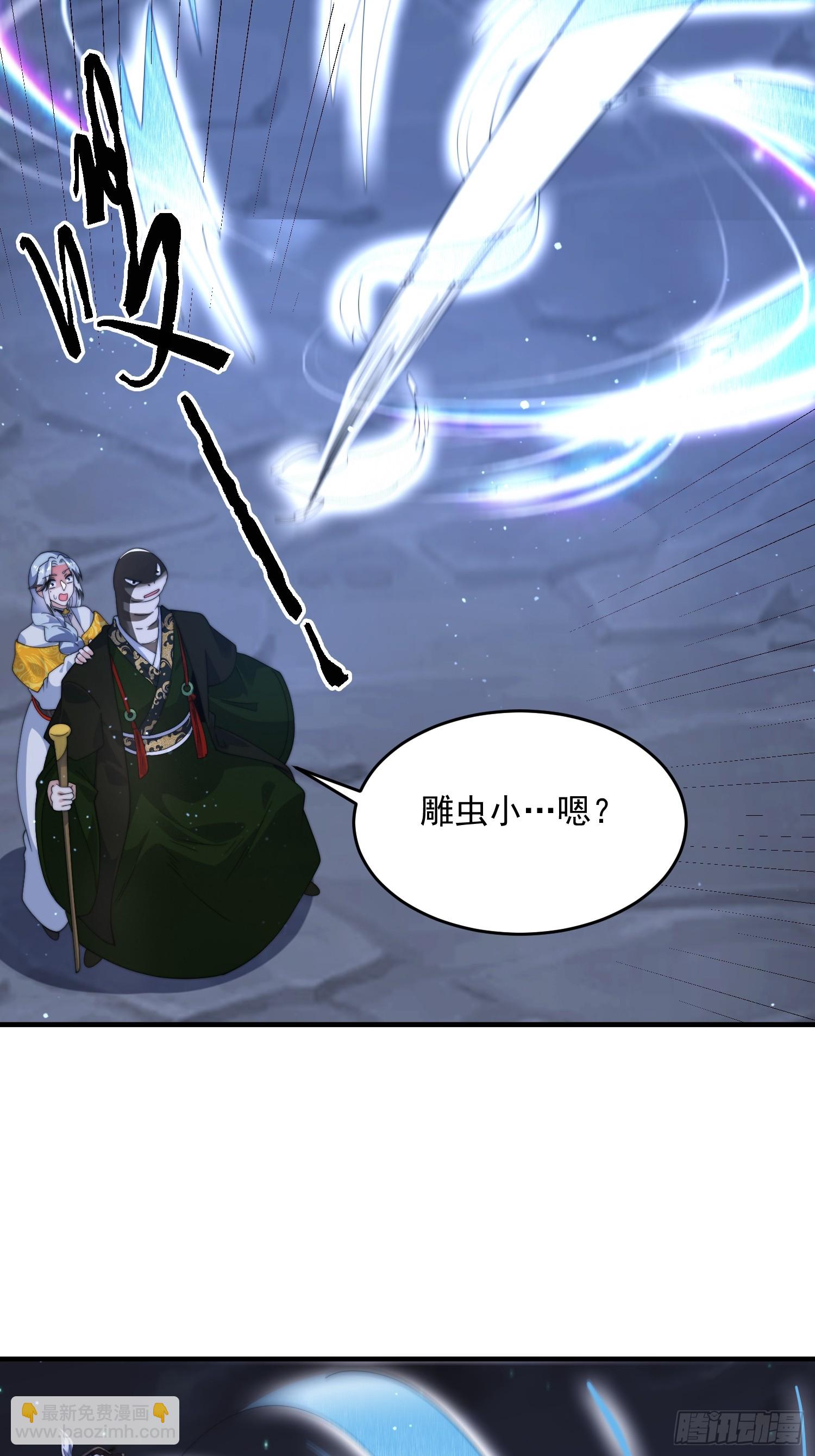第244话 这种老婆我有4个！14