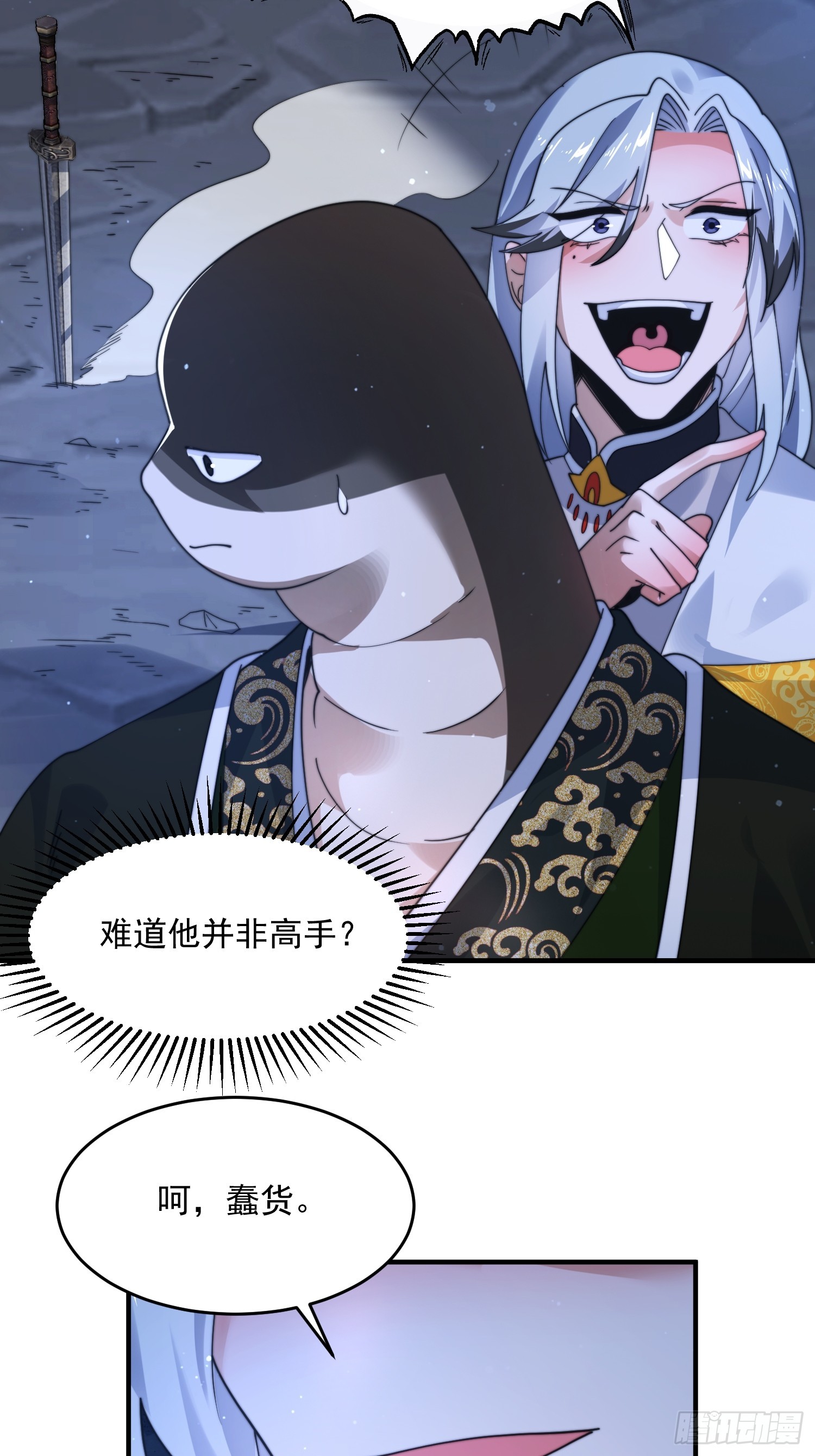 第244话 这种老婆我有4个！16