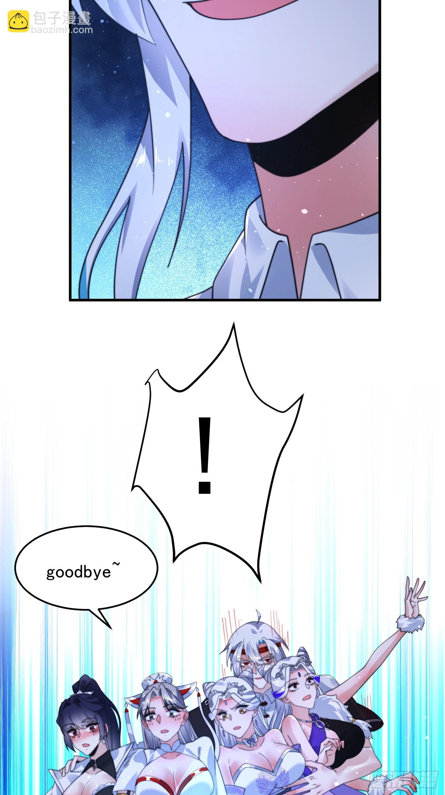第244话 这种老婆我有4个！17