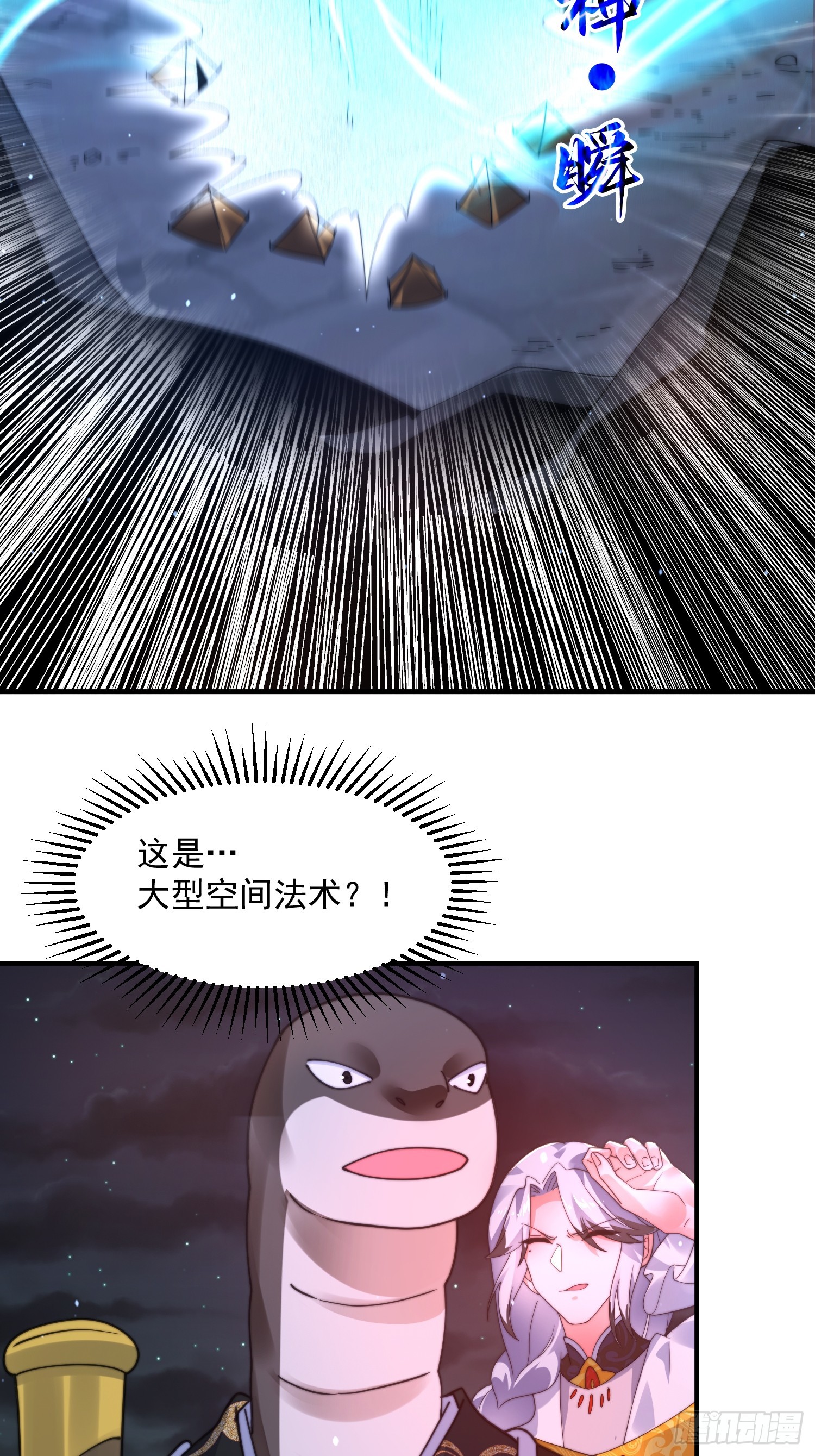 第244话 这种老婆我有4个！19