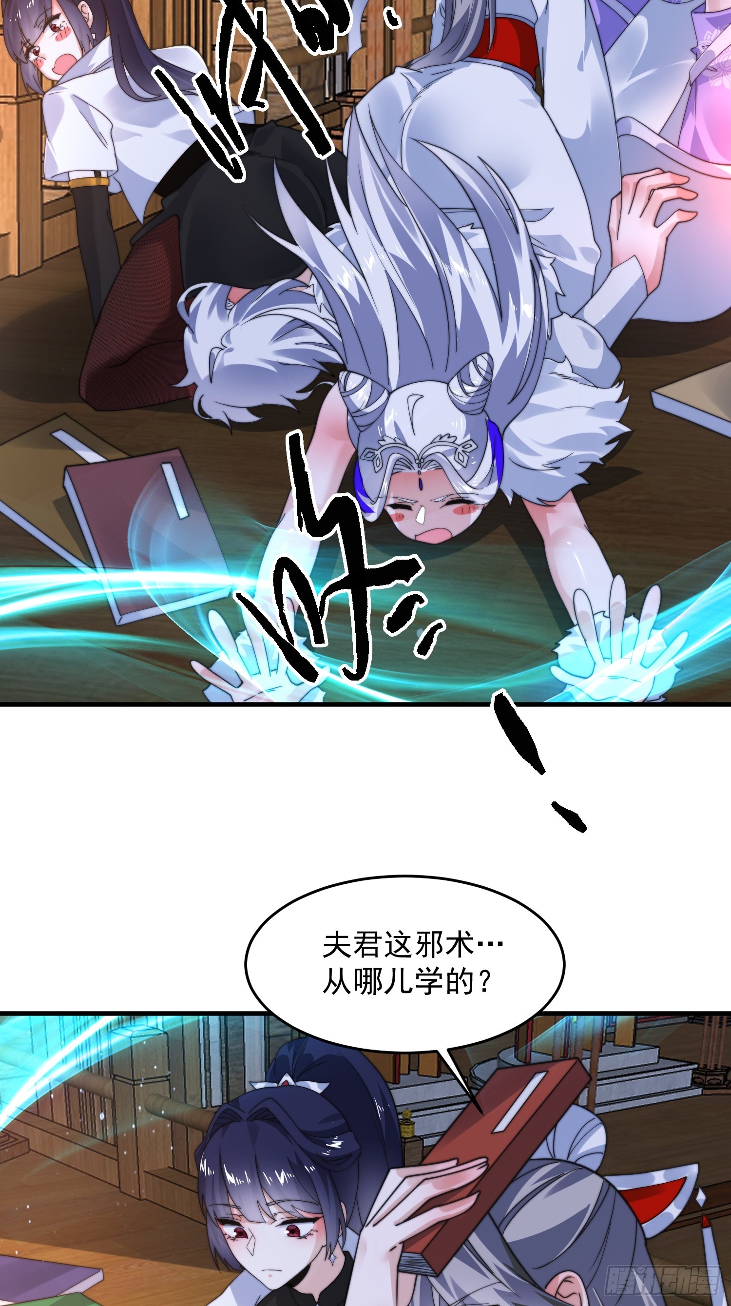 第244话 这种老婆我有4个！22