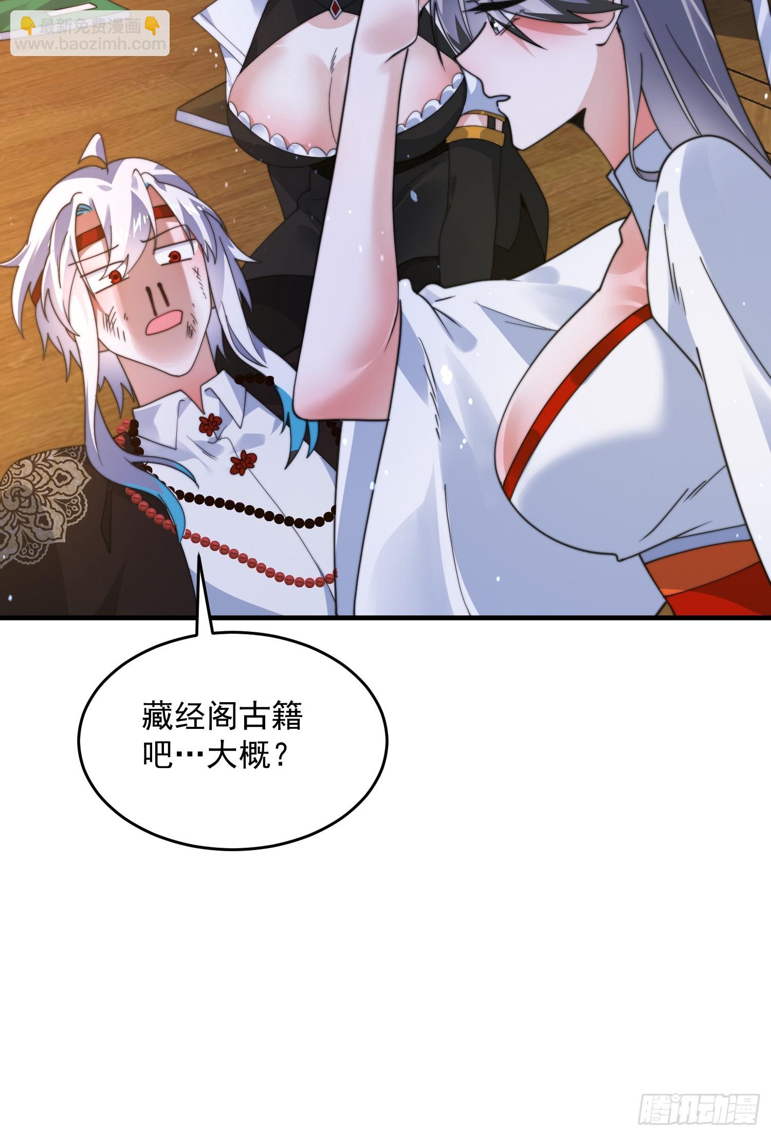 第244话 这种老婆我有4个！23