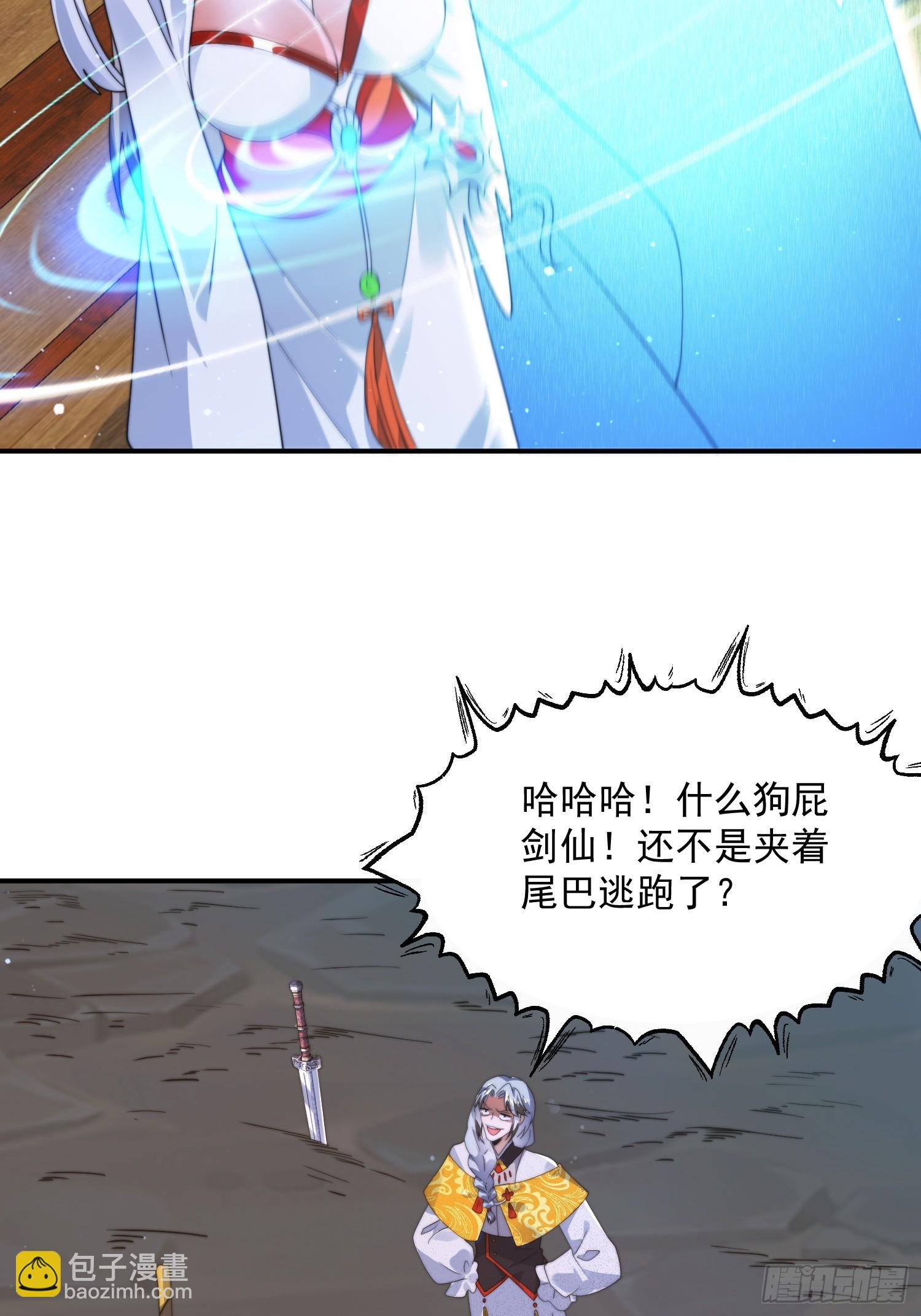 第244话 这种老婆我有4个！27