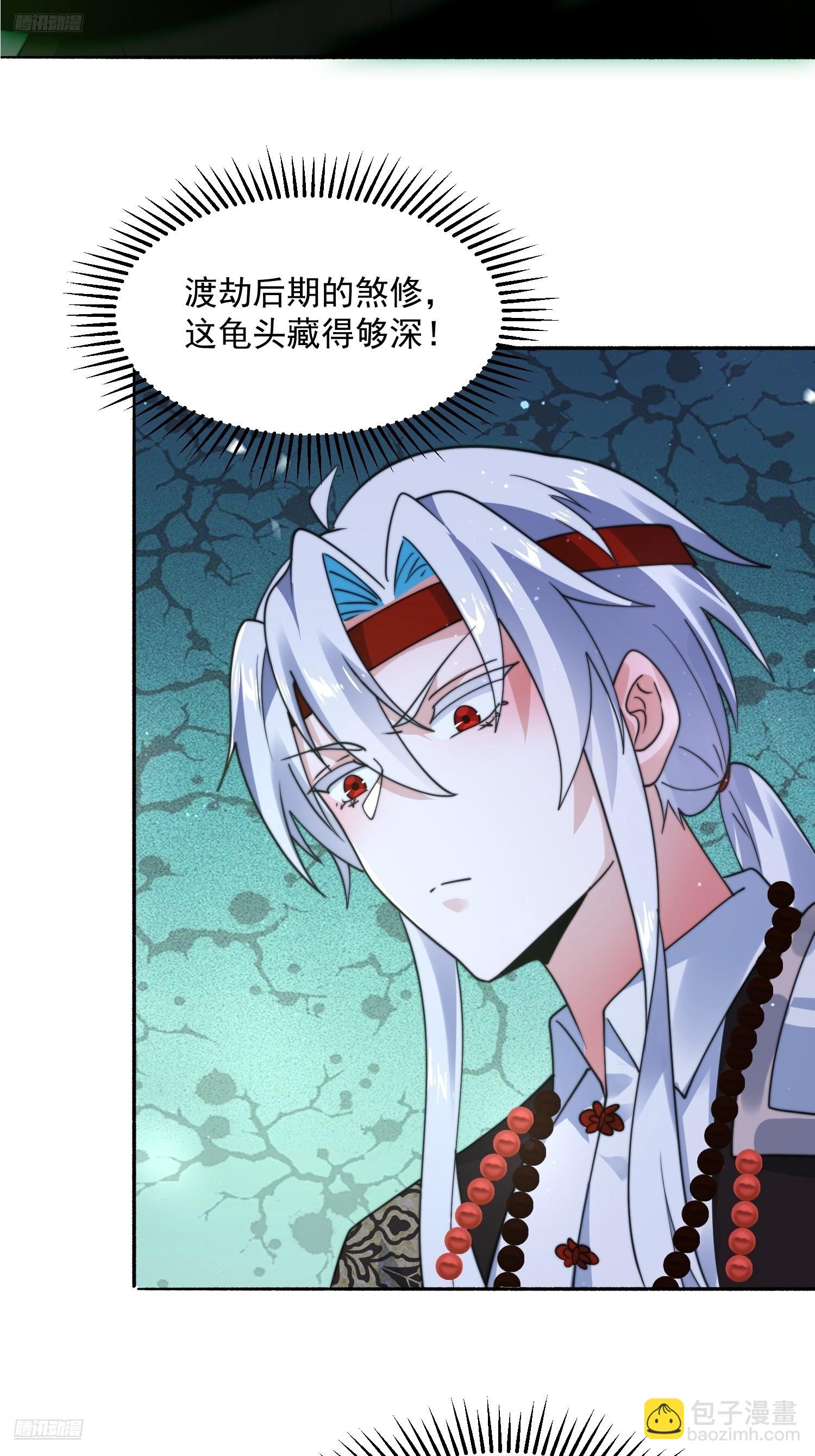 第244话 这种老婆我有4个！3