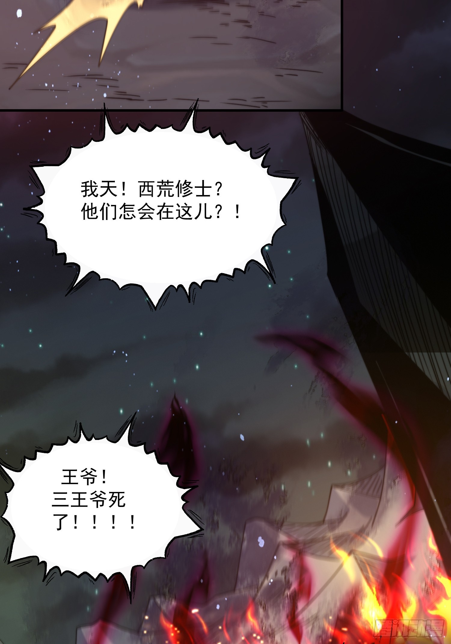第244话 这种老婆我有4个！36