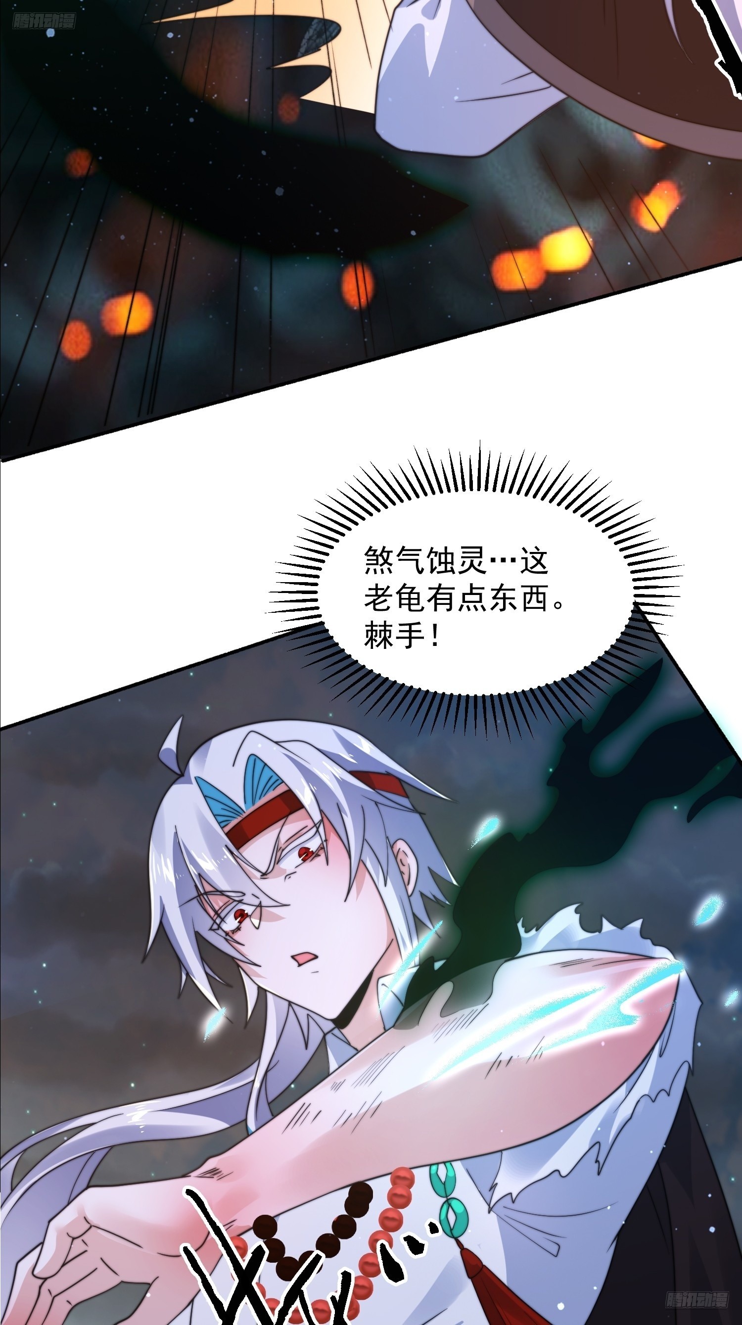 第244话 这种老婆我有4个！6