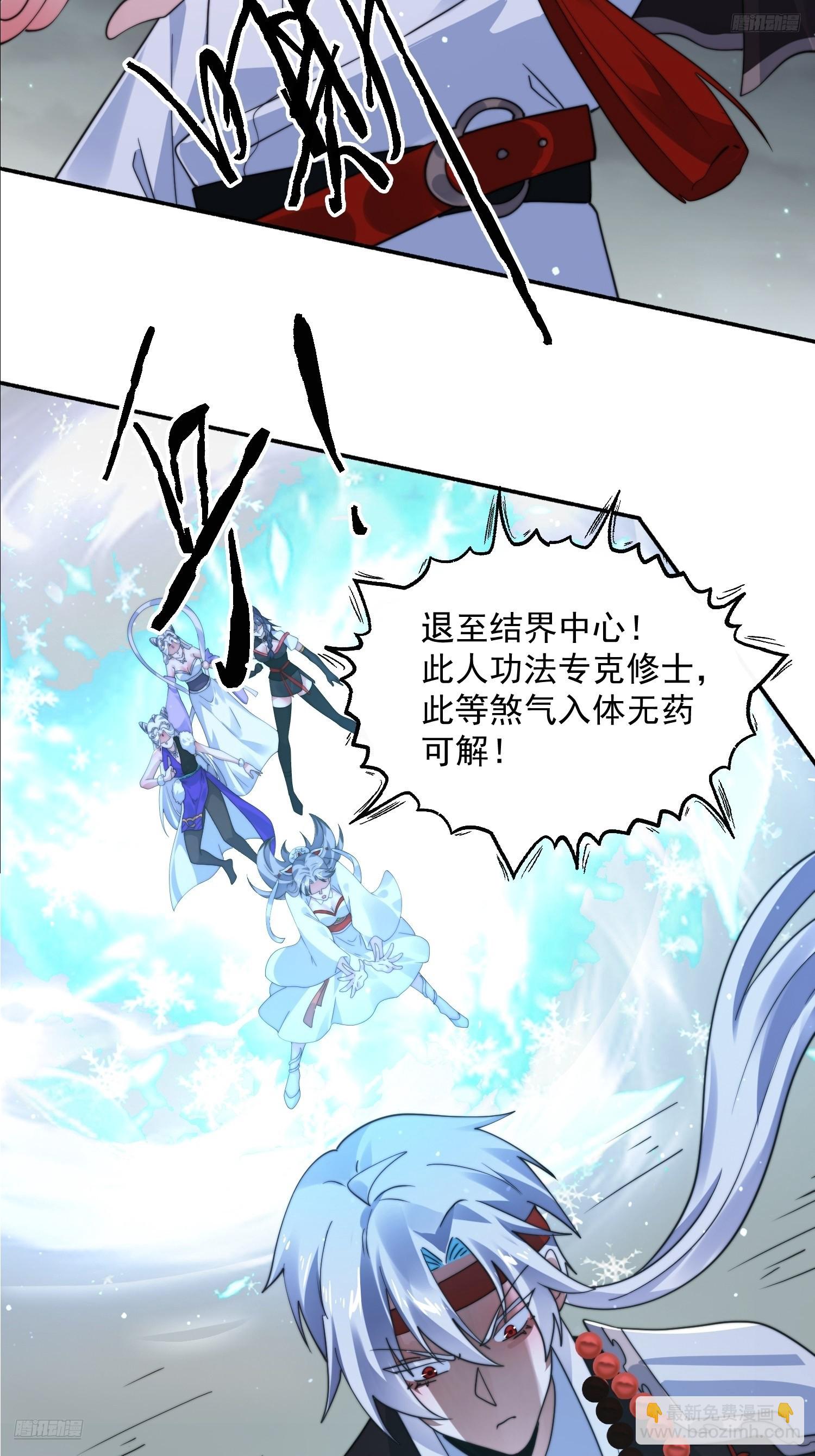 第244话 这种老婆我有4个！7