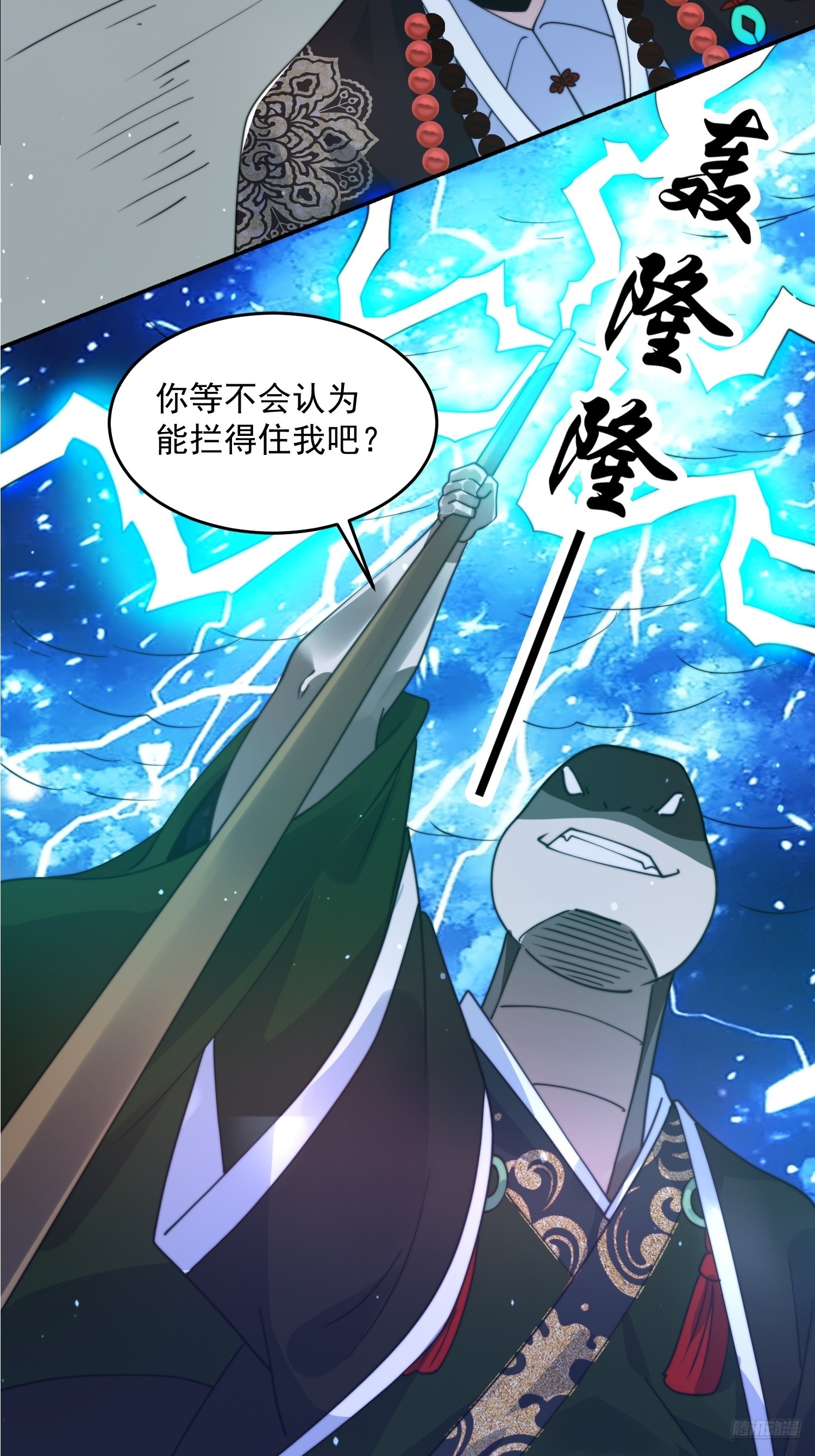 第244话 这种老婆我有4个！8