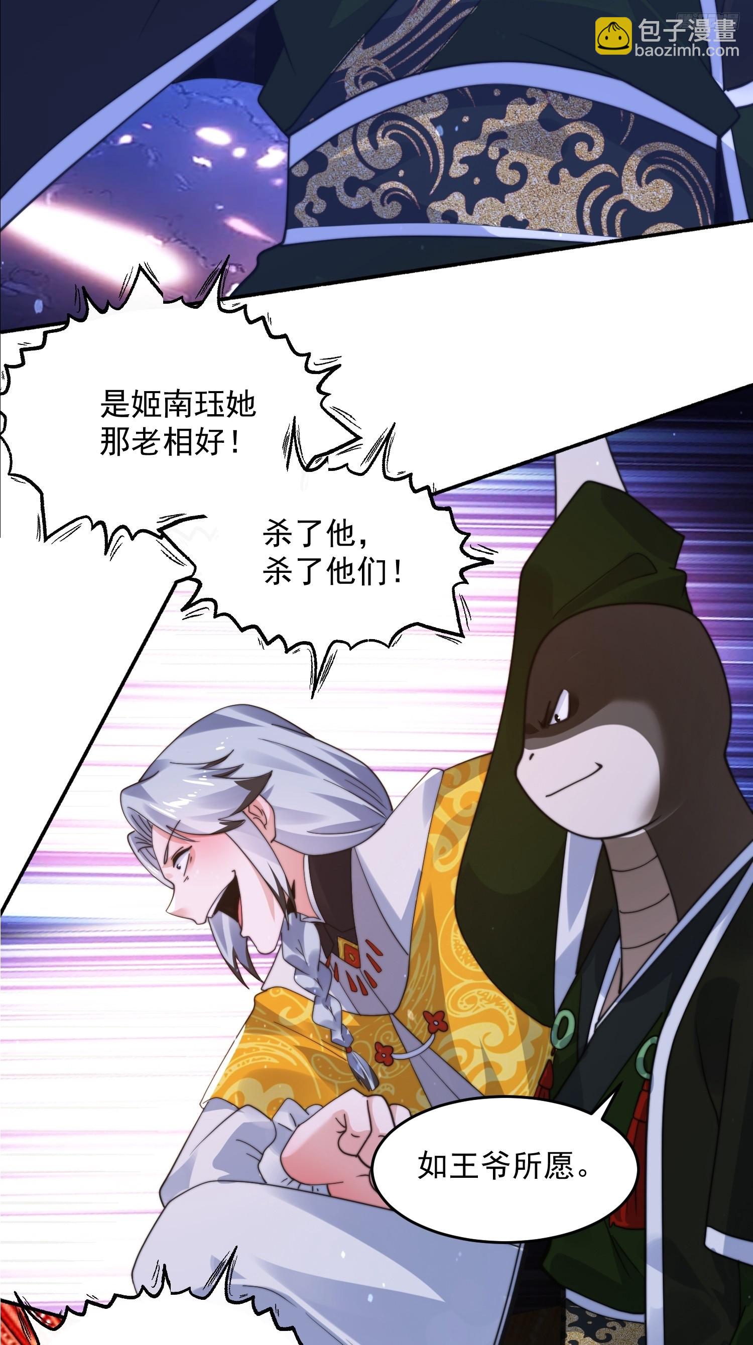 第244话 这种老婆我有4个！9