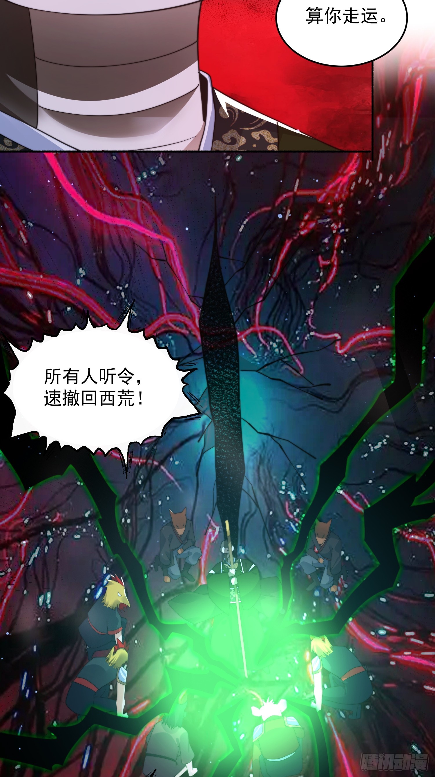 第245话 西荒圣女奶牛猫咪？14