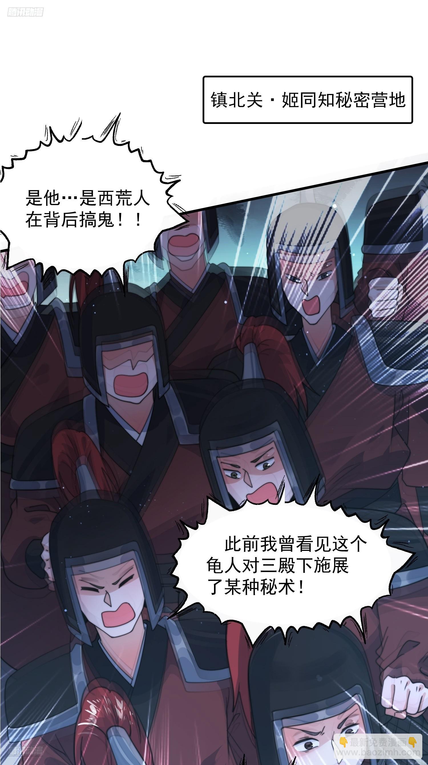 第245话 西荒圣女奶牛猫咪？2