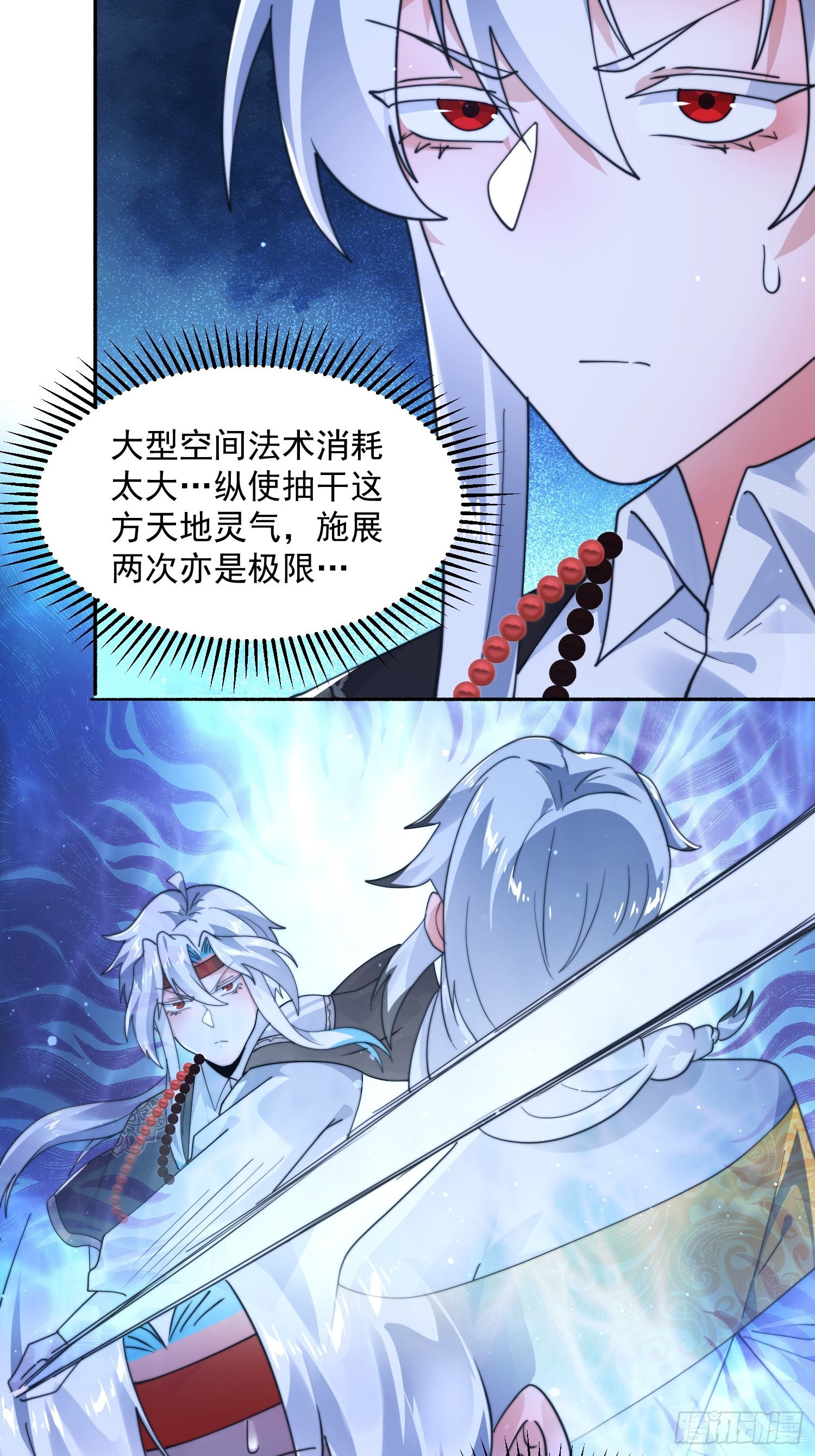 第245话 西荒圣女奶牛猫咪？25