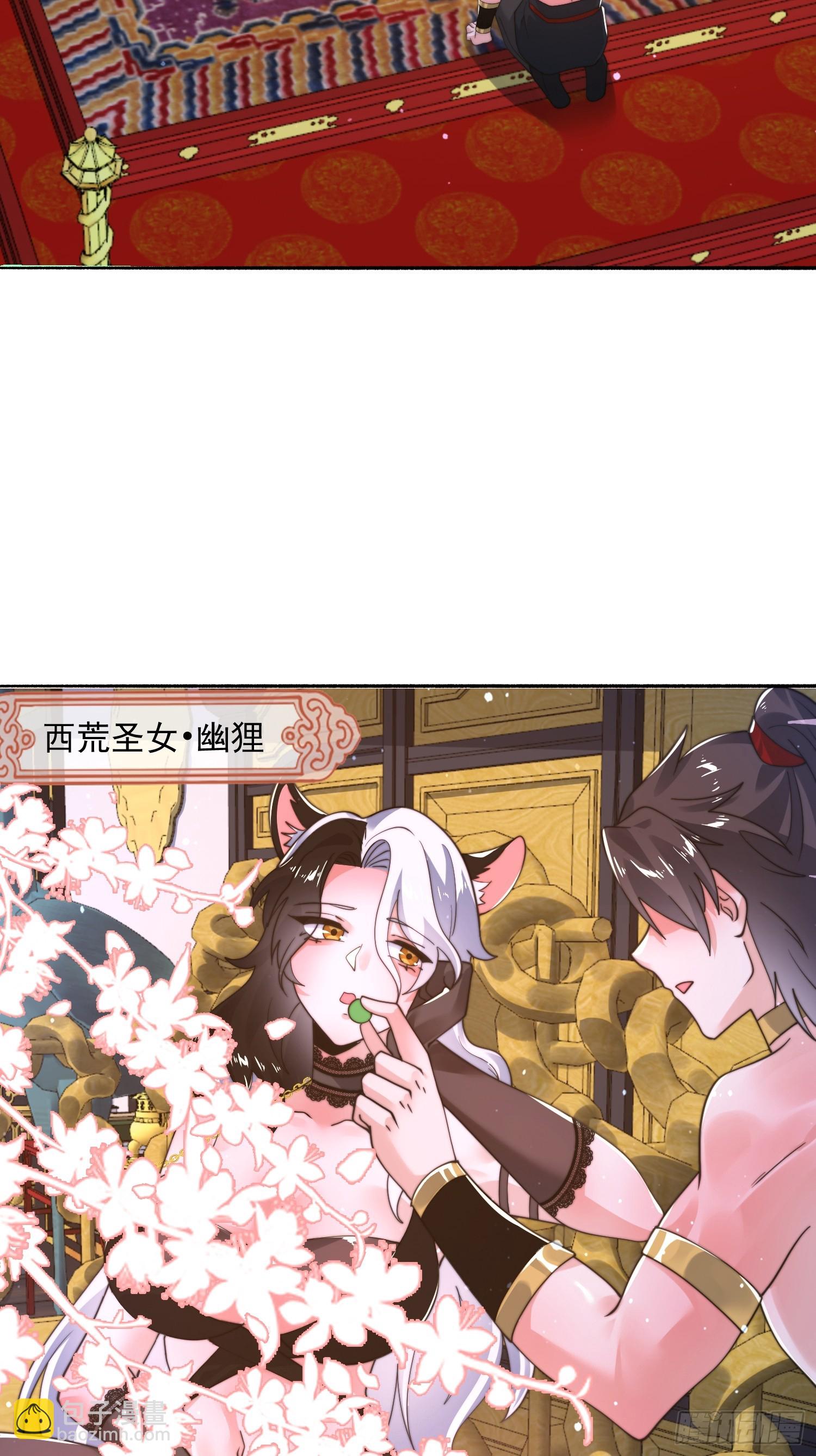 第245话 西荒圣女奶牛猫咪？28