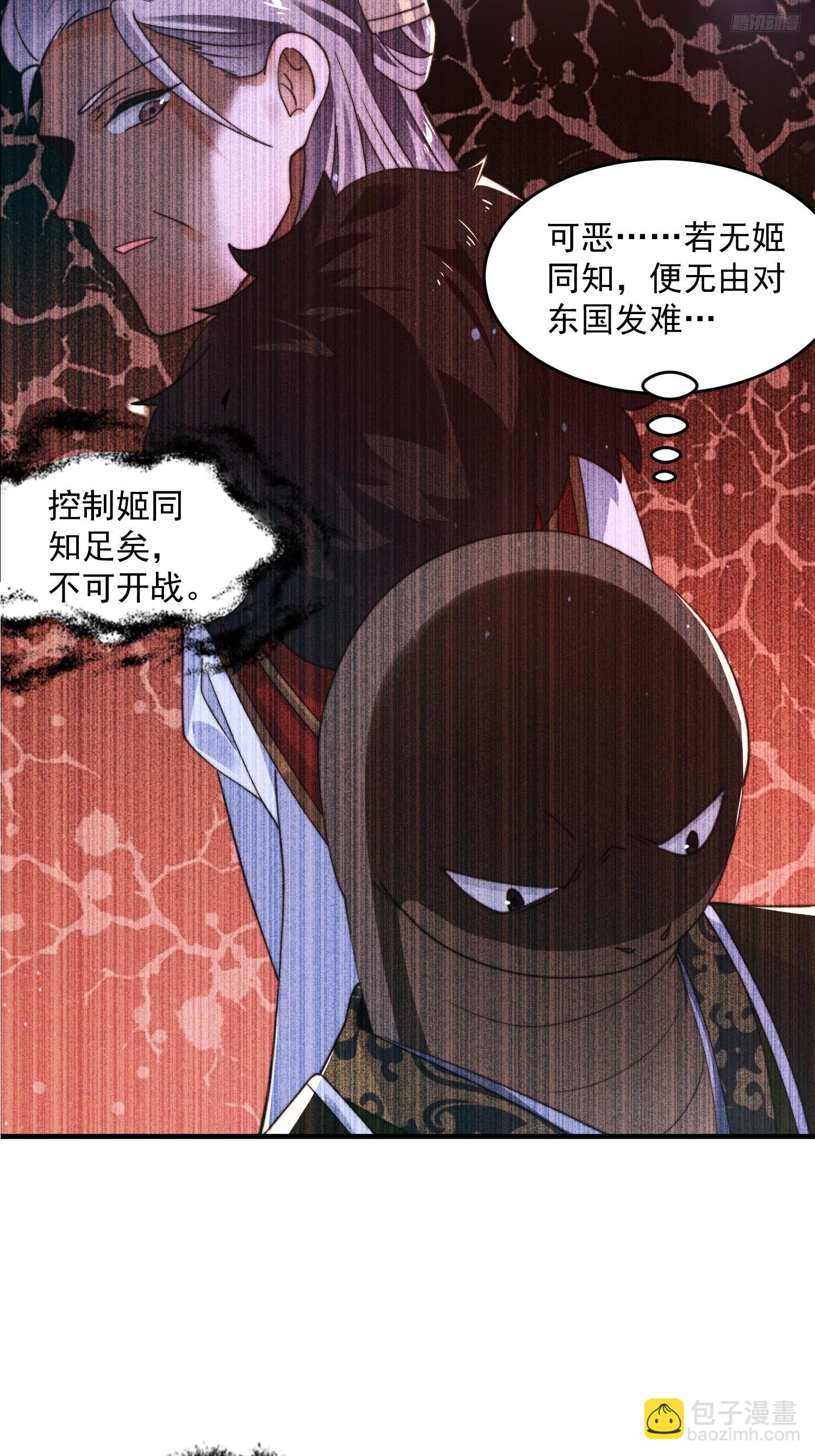 第245话 西荒圣女奶牛猫咪？9
