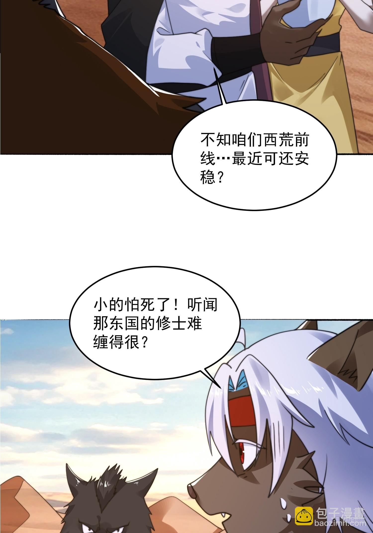 第248话 林皇后的妹妹？！10