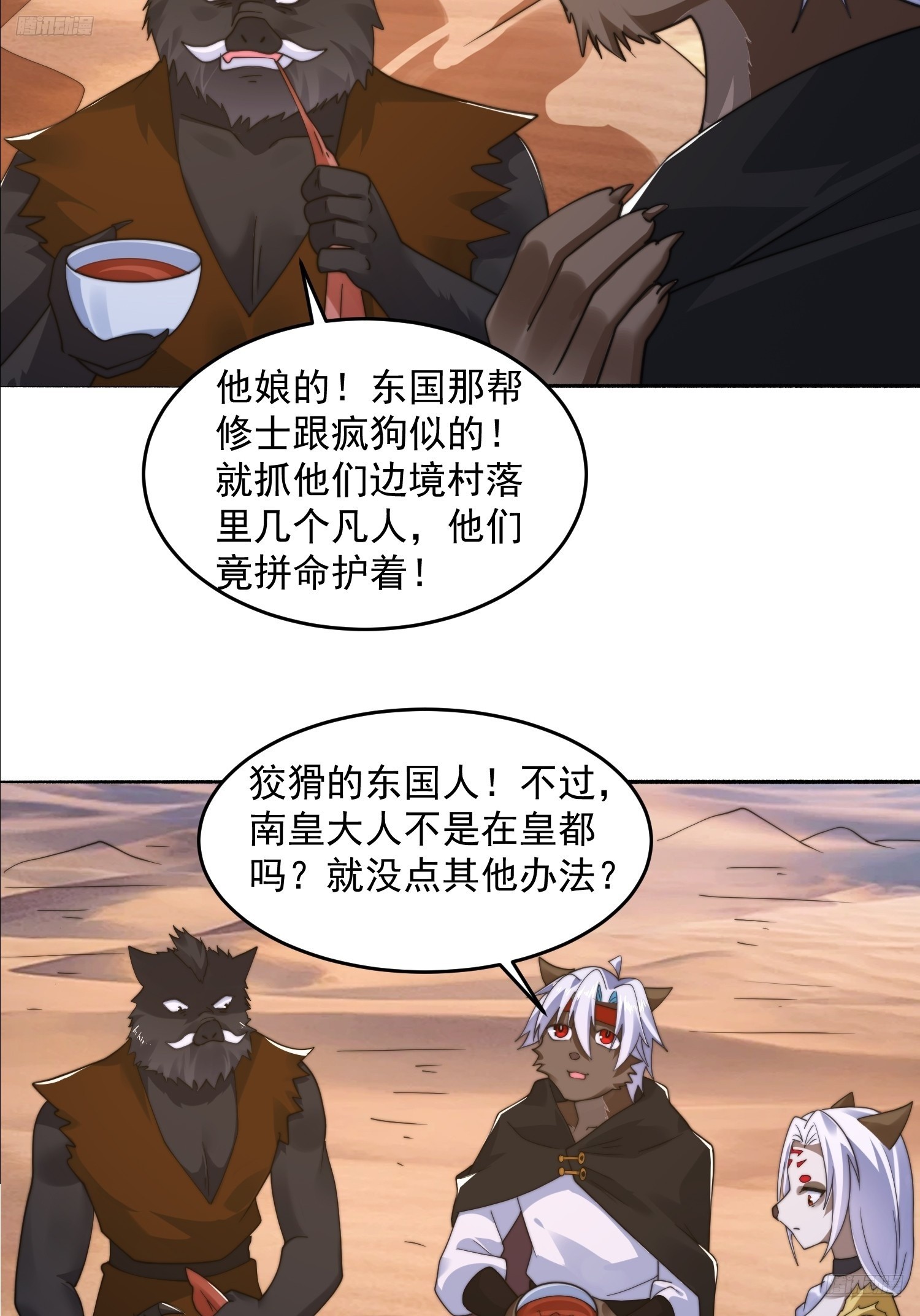 第248话 林皇后的妹妹？！11