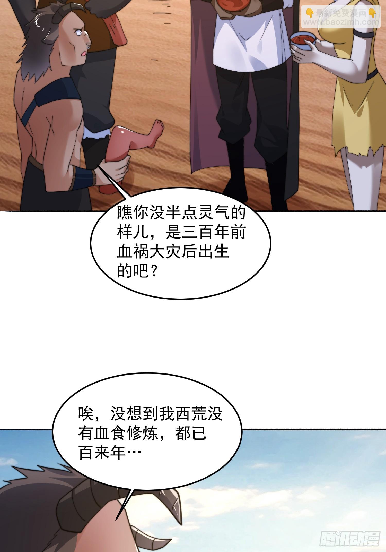 第248话 林皇后的妹妹？！12