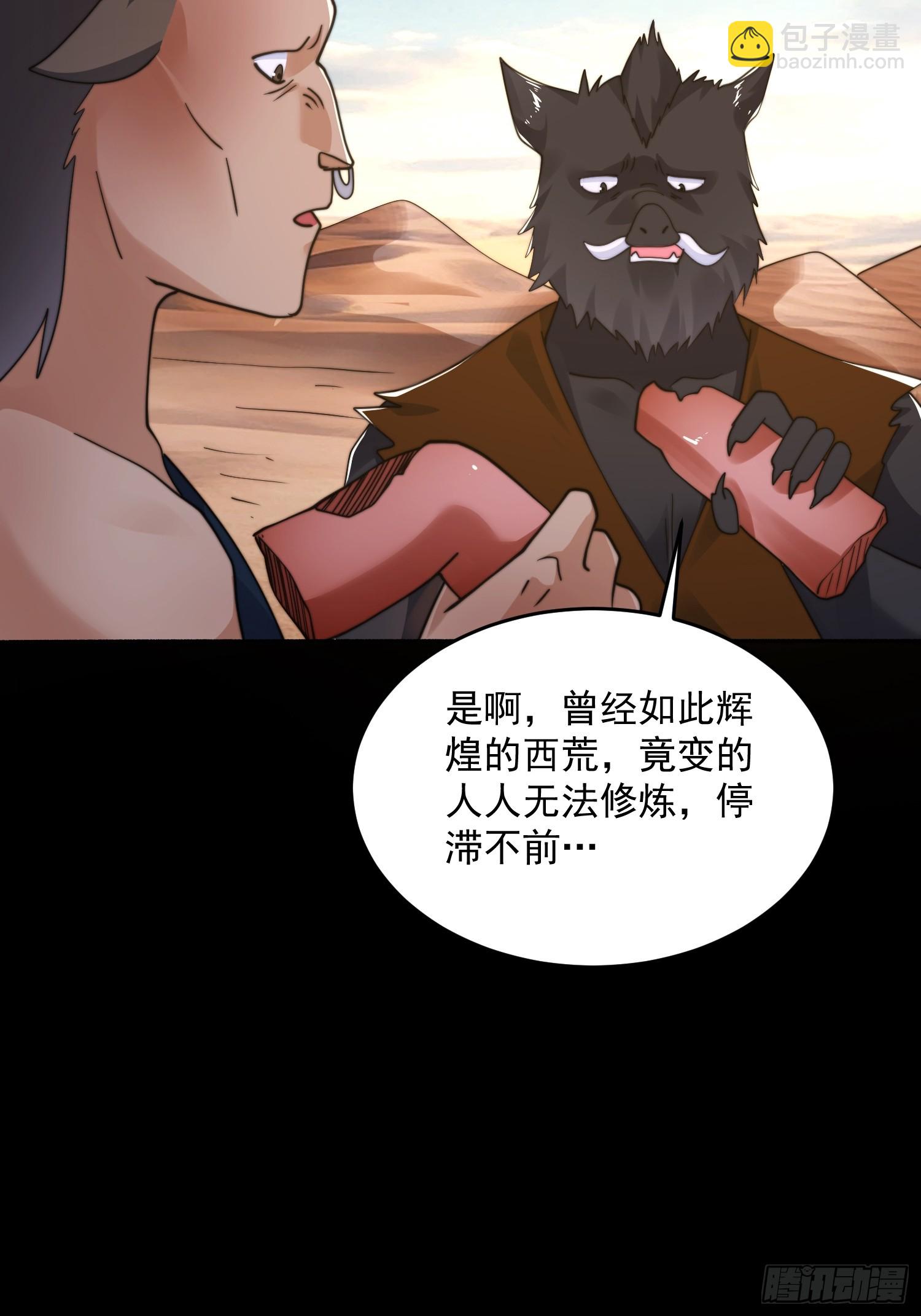 第248话 林皇后的妹妹？！13