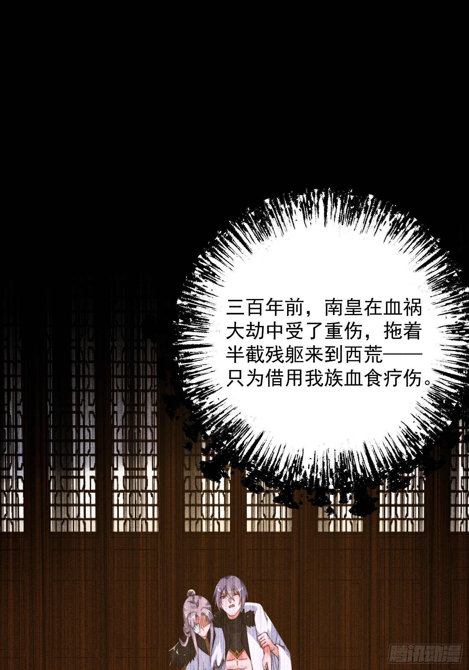 第248话 林皇后的妹妹？！14