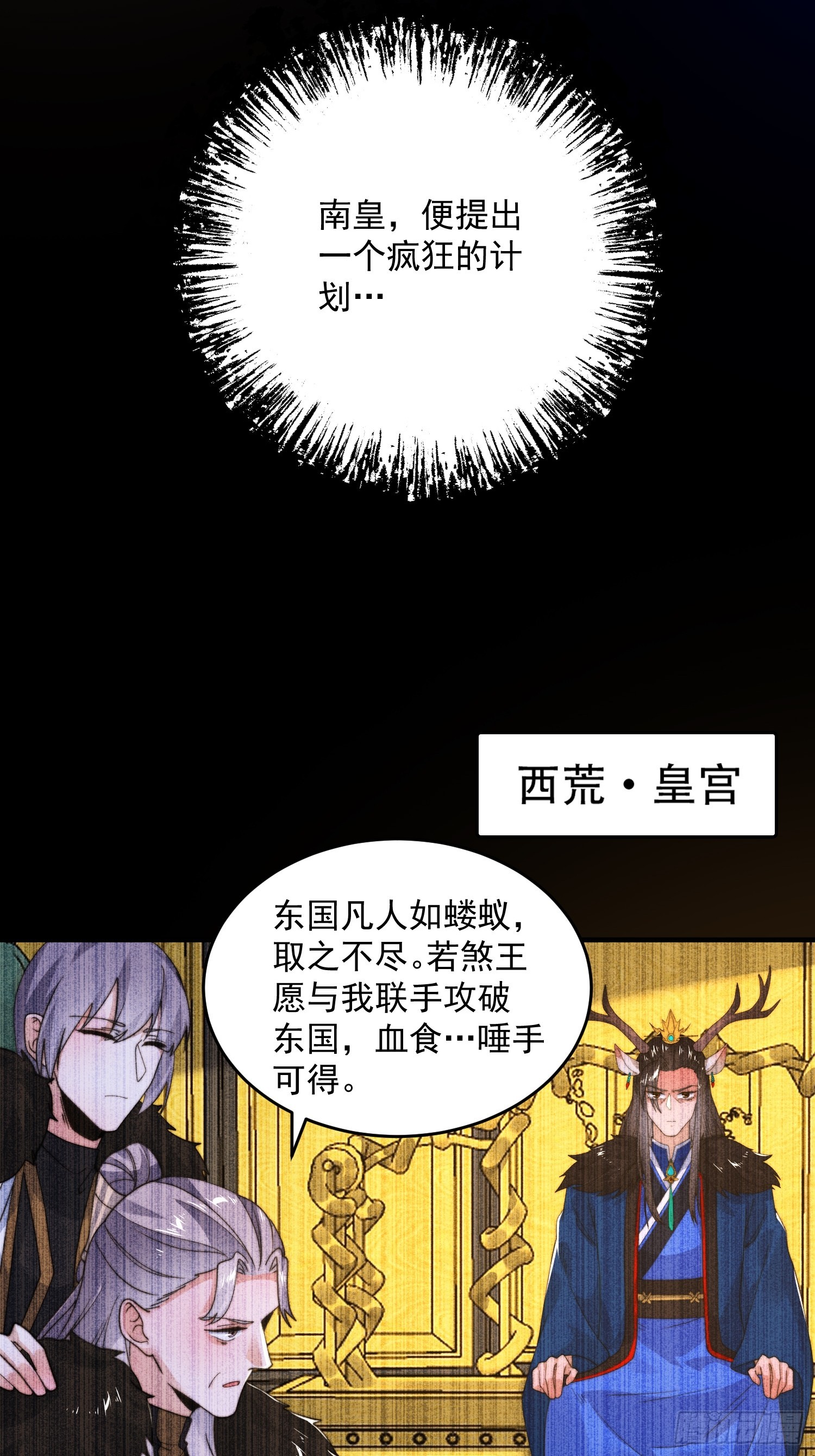 第248话 林皇后的妹妹？！17