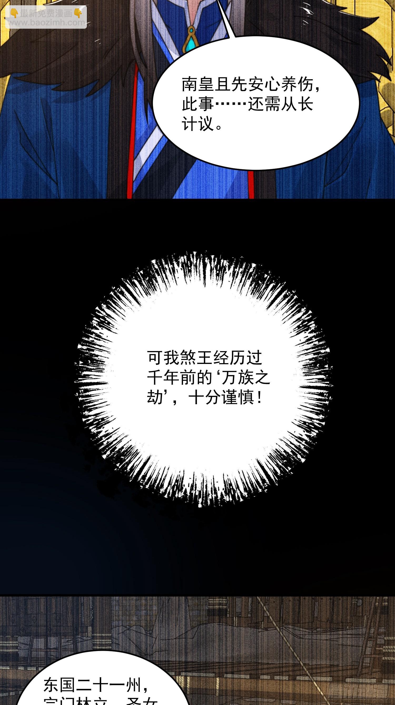 第248话 林皇后的妹妹？！19