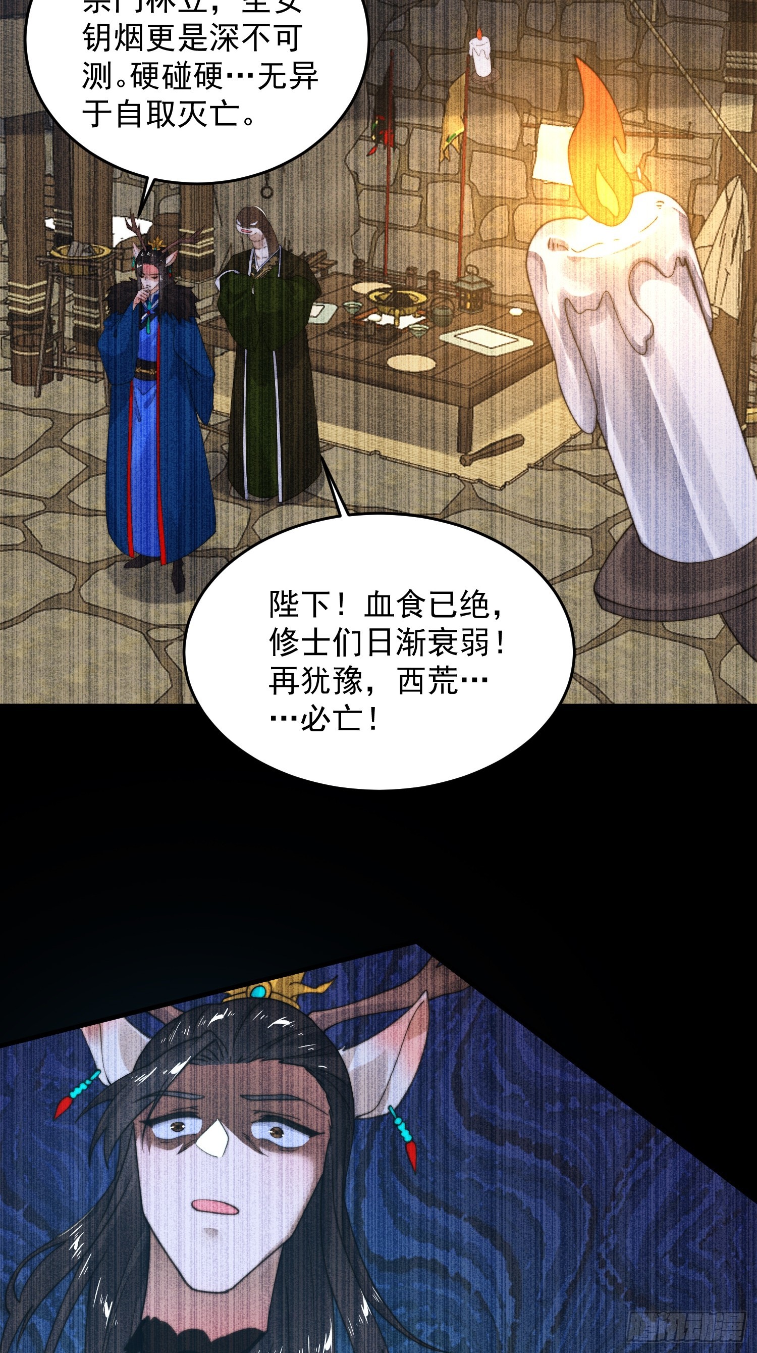 第248话 林皇后的妹妹？！20