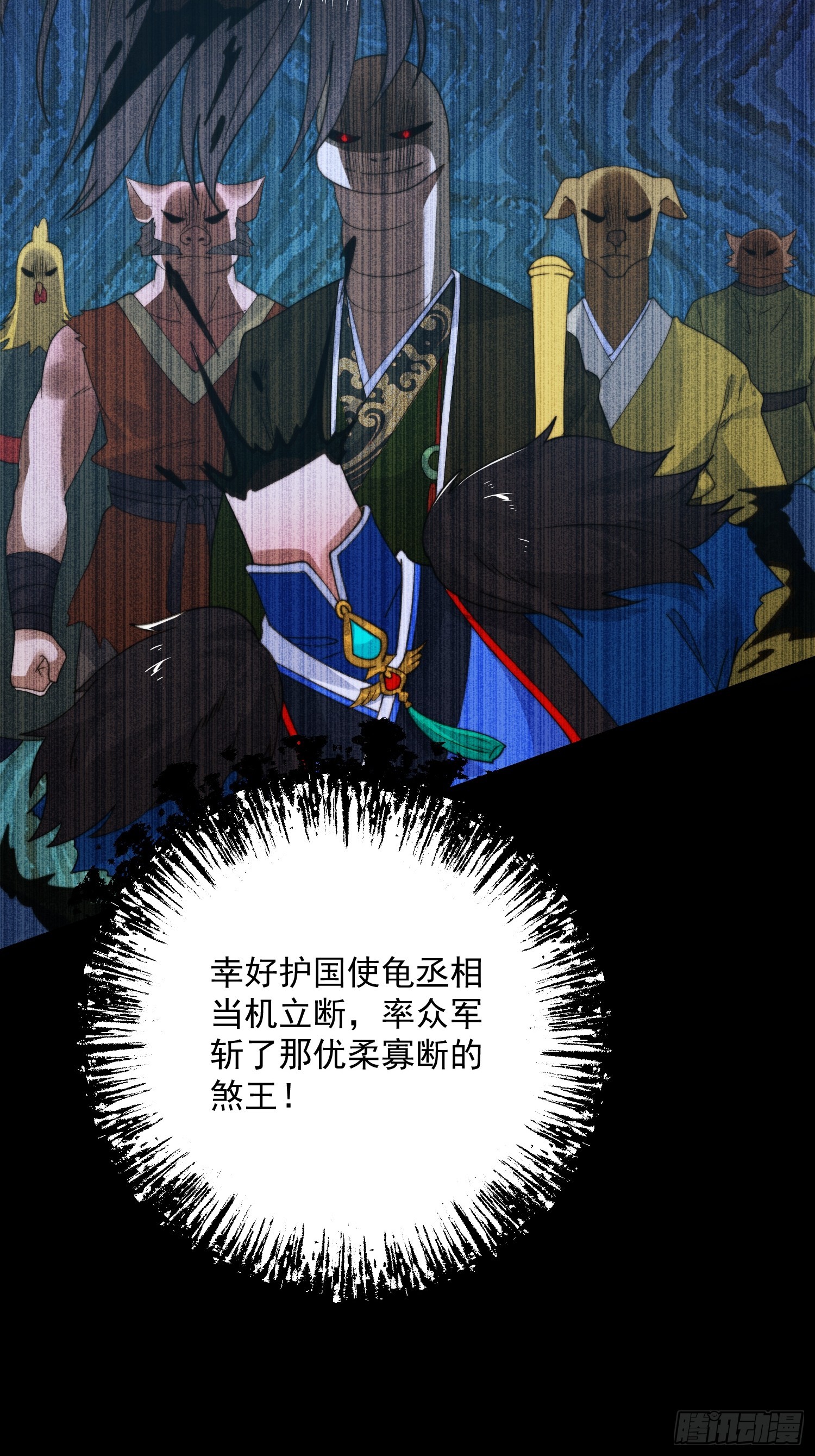 第248话 林皇后的妹妹？！21
