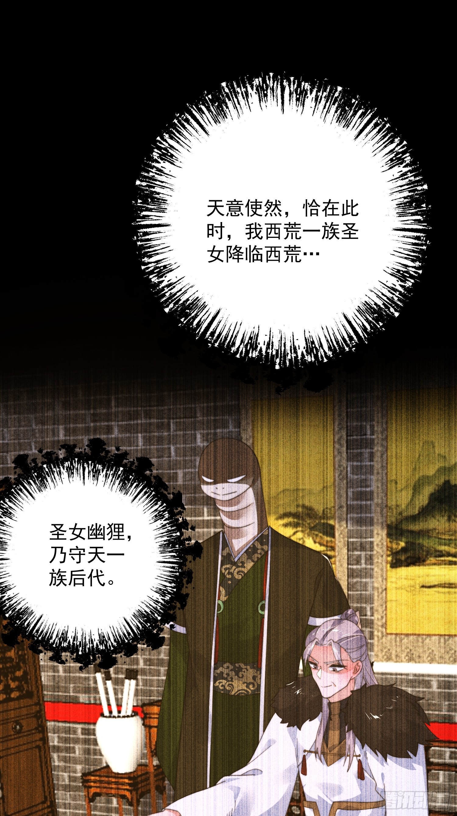 第248话 林皇后的妹妹？！22